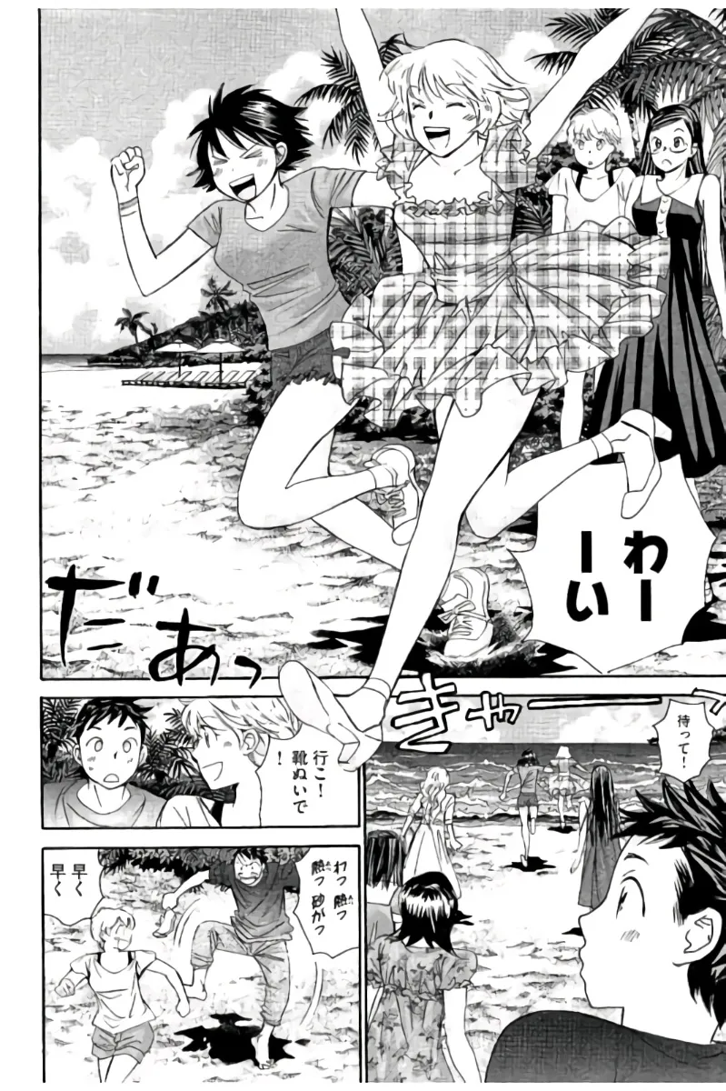 8♀1♂ Volume 5 page 9 full