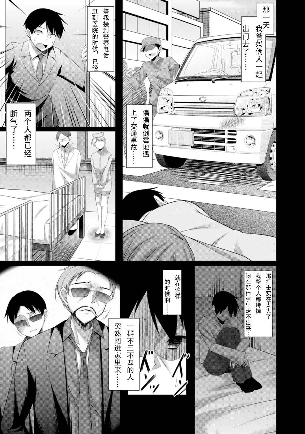 嫁入り妖狐は孕みたがり～昼は淑女で夜中は床上手～【R18版】 嫁进门的妖狐总想怀孕～白天是淑女，半夜里床上很熟练～”。流放者大刀汉化）2巻 page 10 full