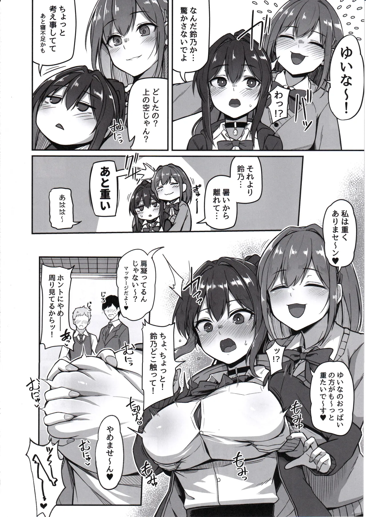 白煌月姫ラビットセレナ #触手怪人敗北編 page 7 full