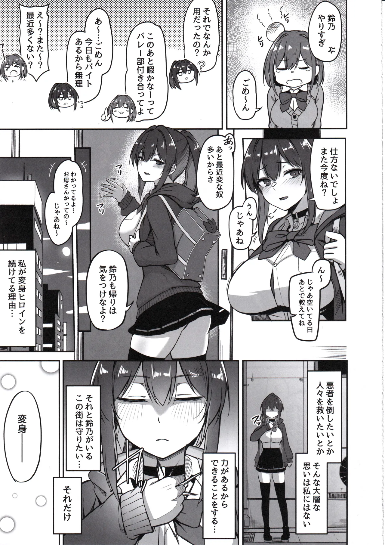 白煌月姫ラビットセレナ #触手怪人敗北編 page 8 full