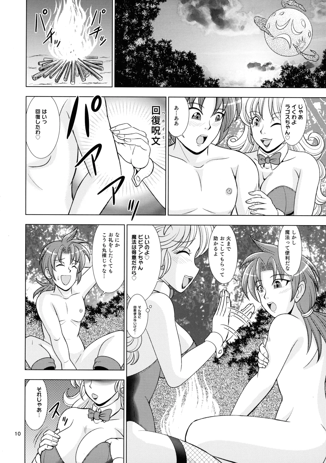 Vivilago! page 10 full