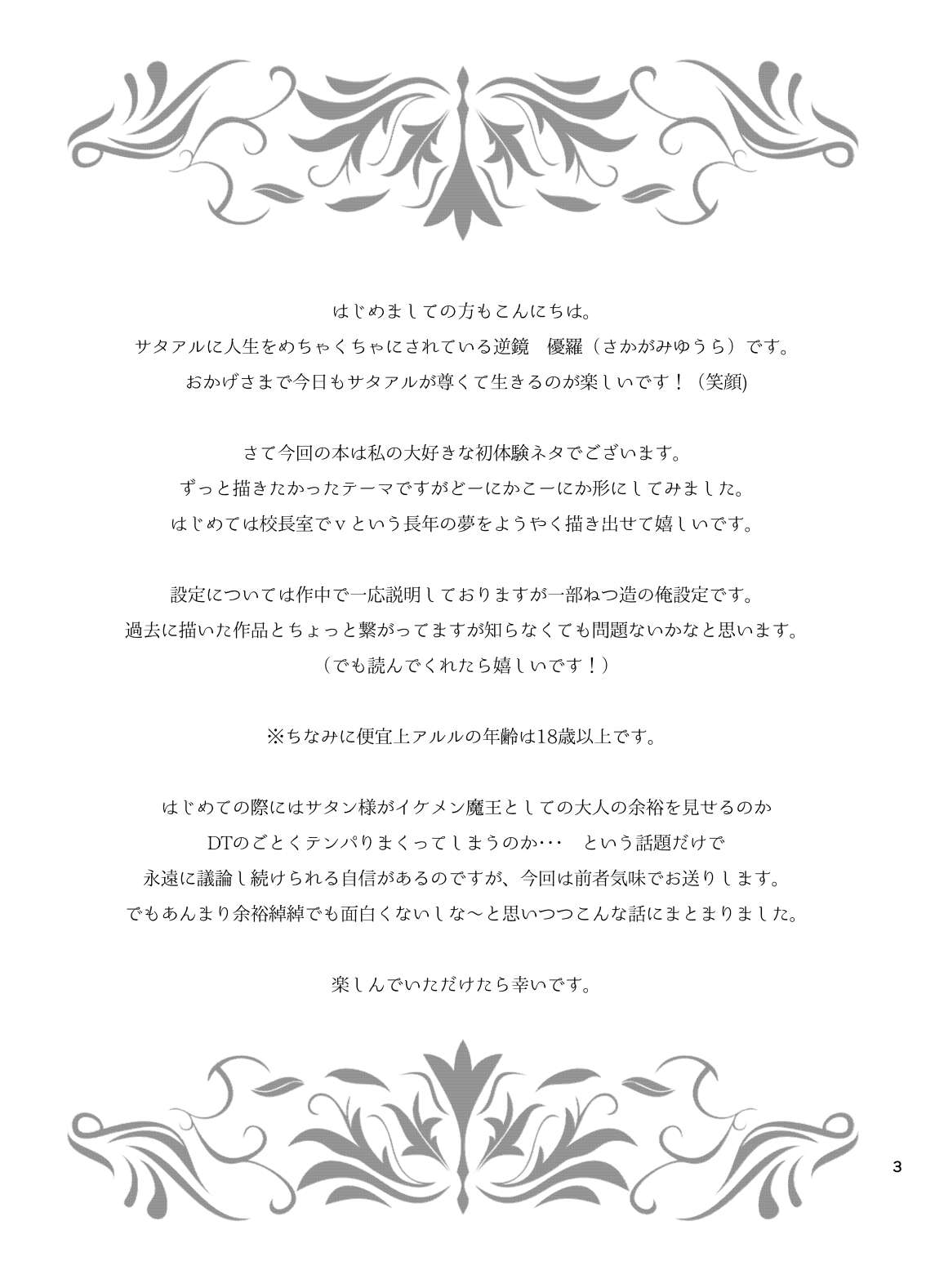 林檎のシブースト page 2 full