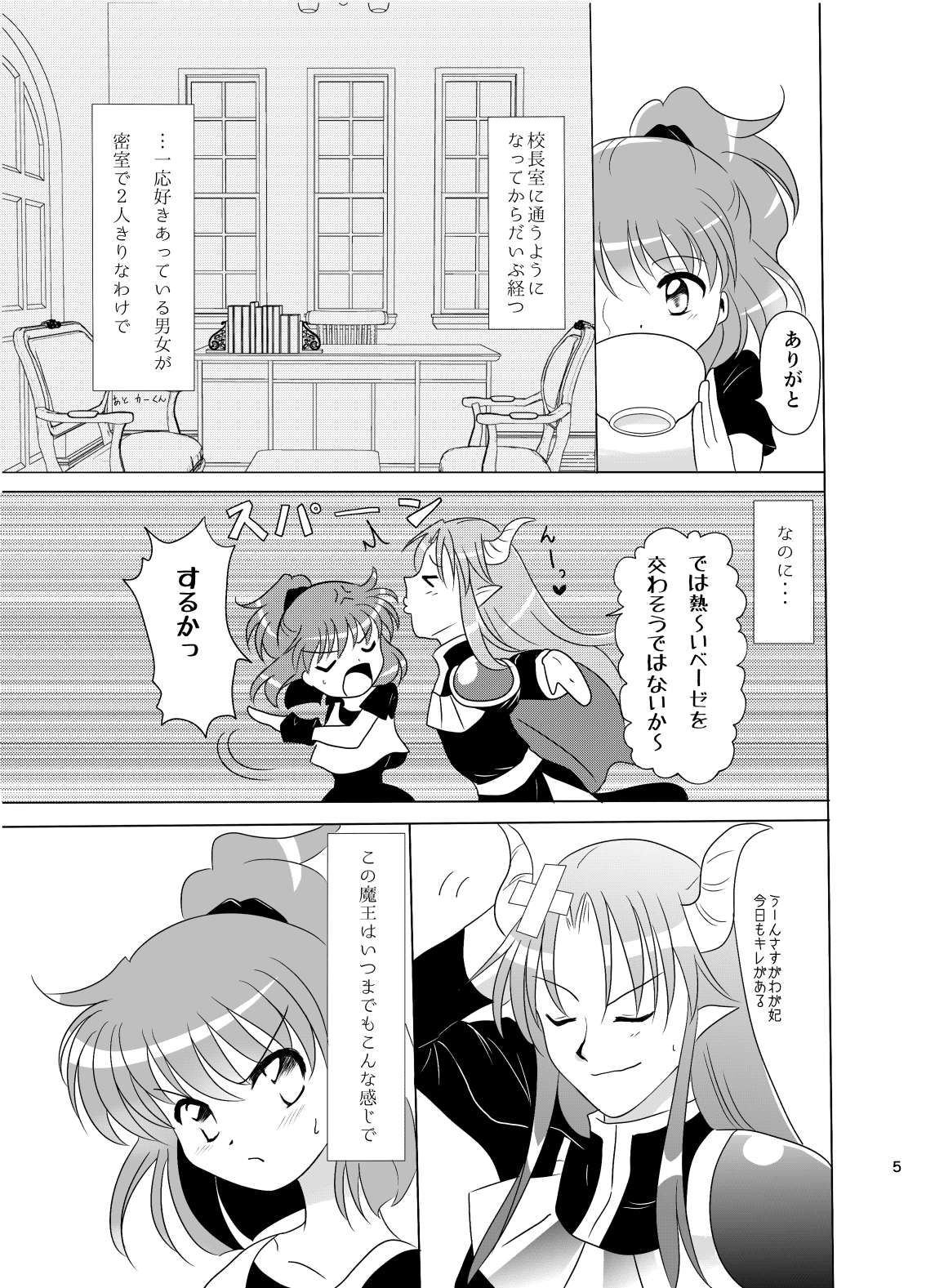 林檎のシブースト page 4 full