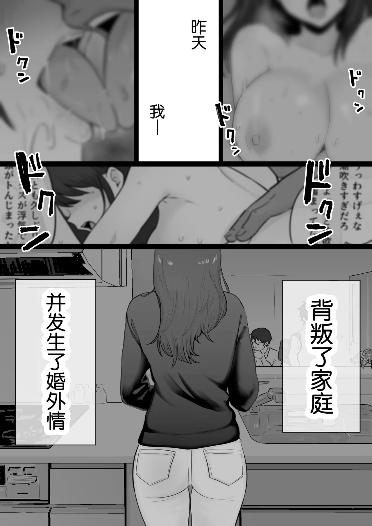 Houkai Kazoku 0-Hahaoya ga Yakuza to no Sex ni Hamatta Hanashi- page 5 full