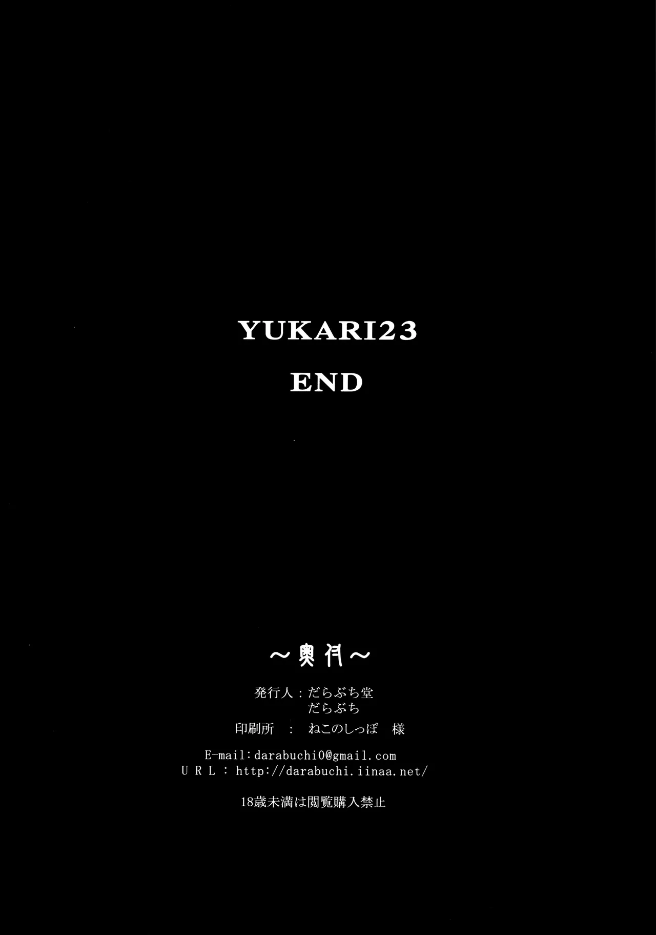 Yukari 23 page 8 full