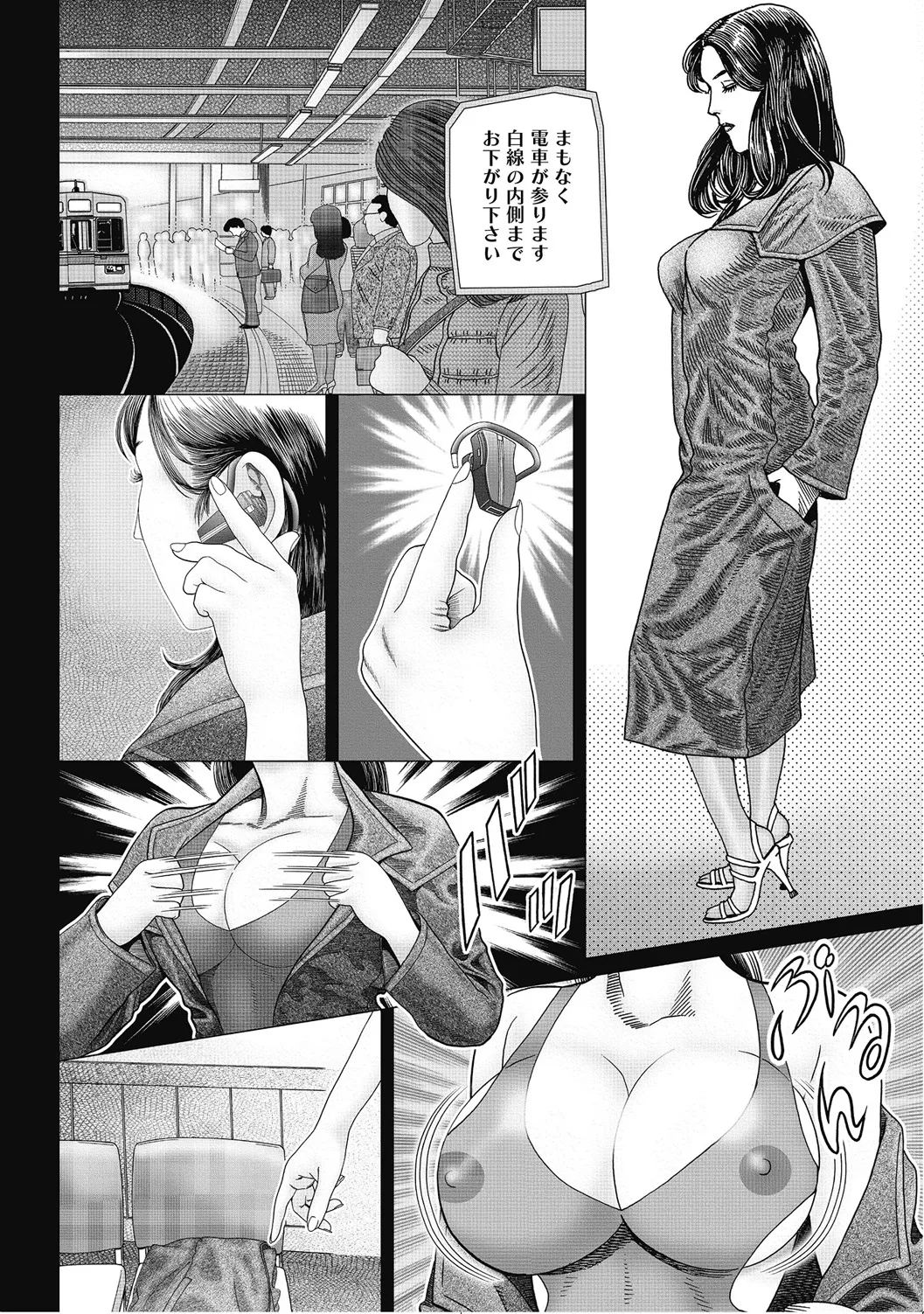 Hitozuma Yawahada Nikki Dakishimete Ageru page 3 full