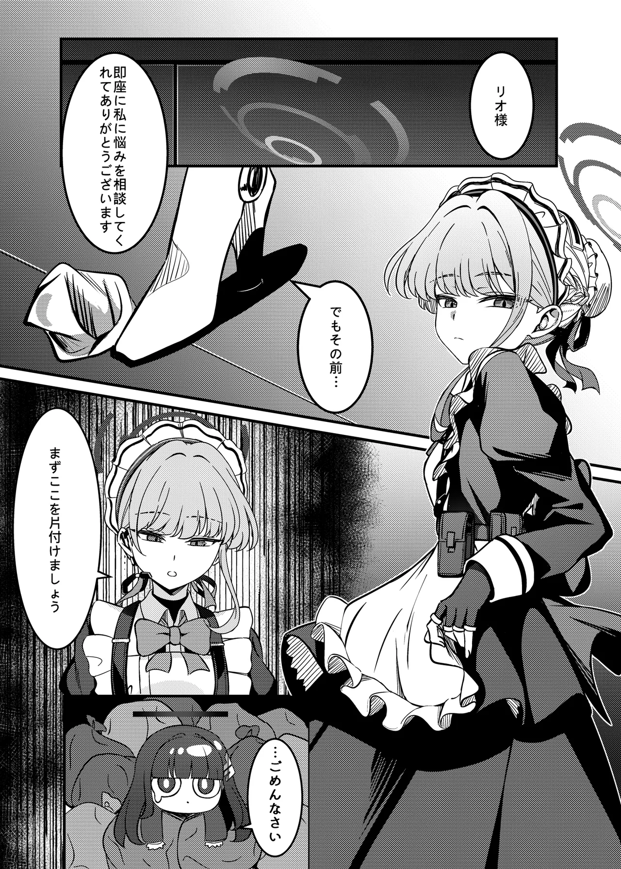 効率至上のSOX page 4 full