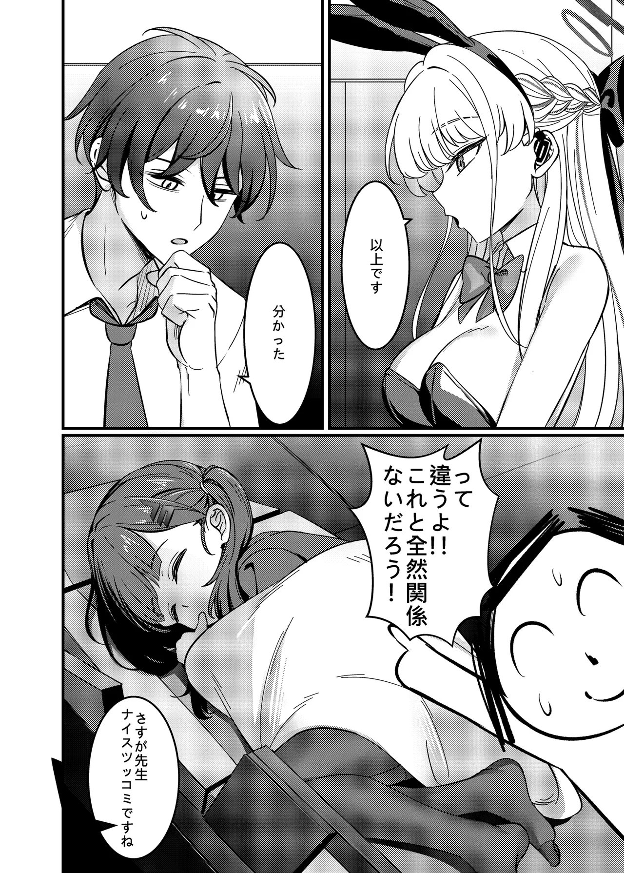 効率至上のSOX page 5 full