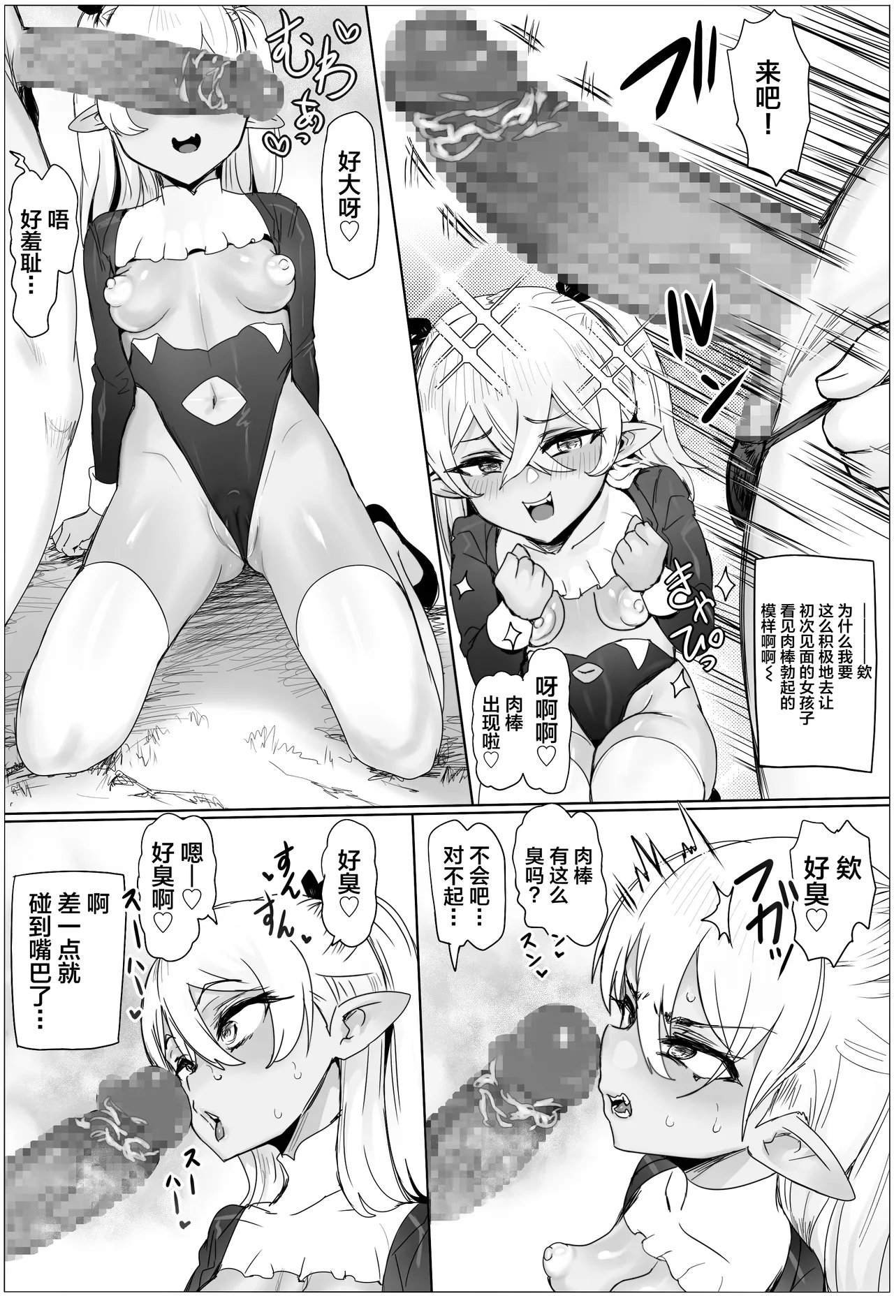 Oyako Don! Pukkuri Nyuurin wo Soete page 7 full