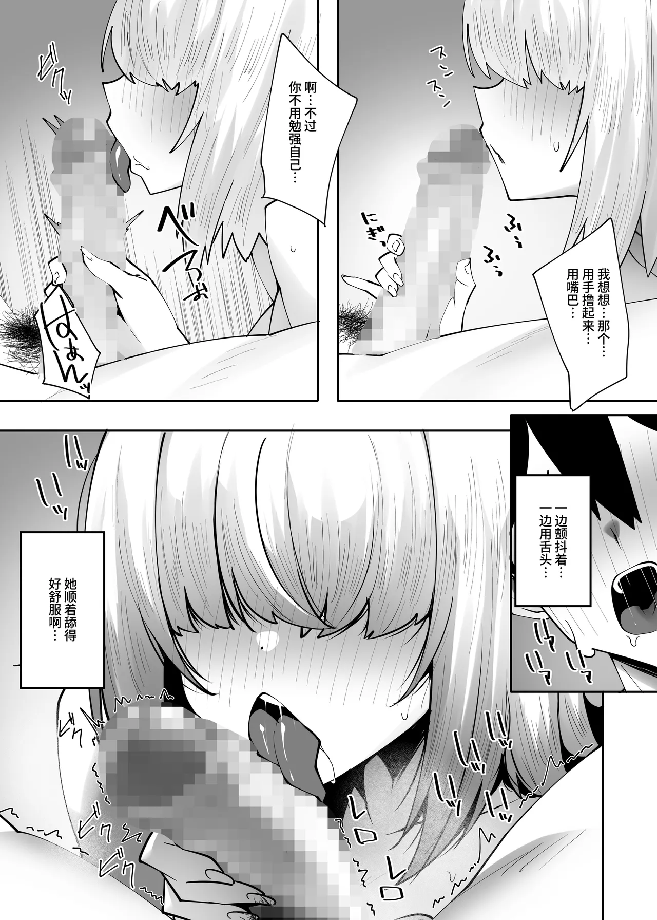 Jimi na Ano Ko ni Tada Osowaretai 2 page 10 full