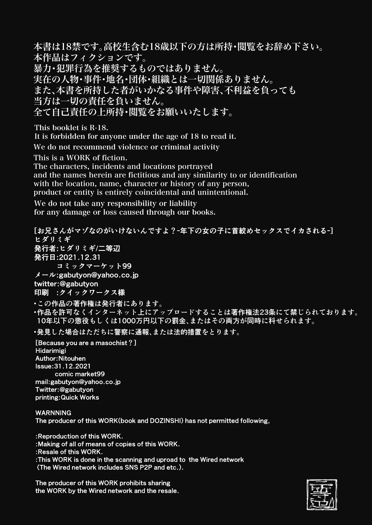 Onii-san ga Maso nano ga Ikenain desu yo? -Toshishita no Onnanoko ni Kubishime Sex de Ikasareru- page 3 full