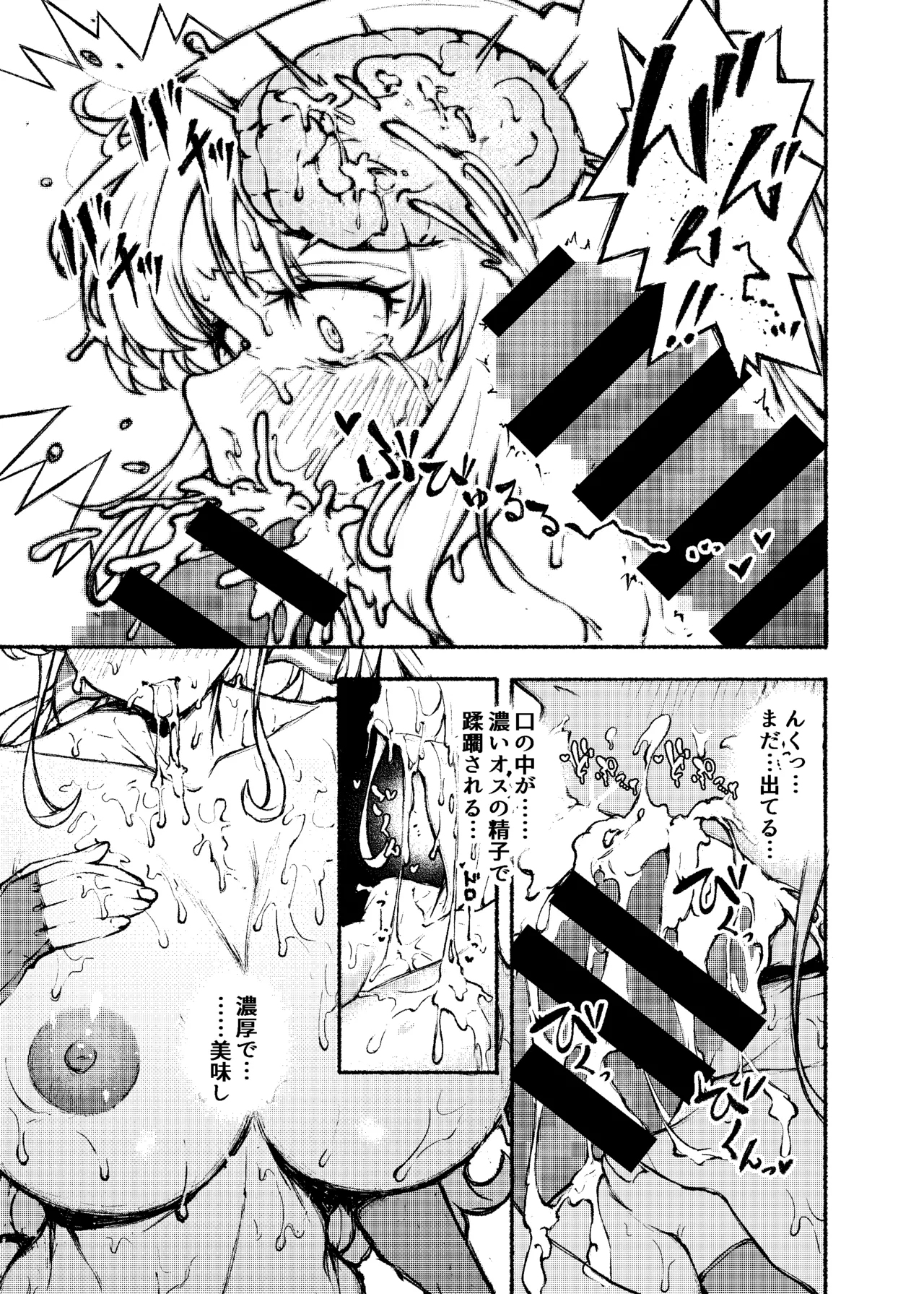 SOURCE OF ENERGY page 5 full