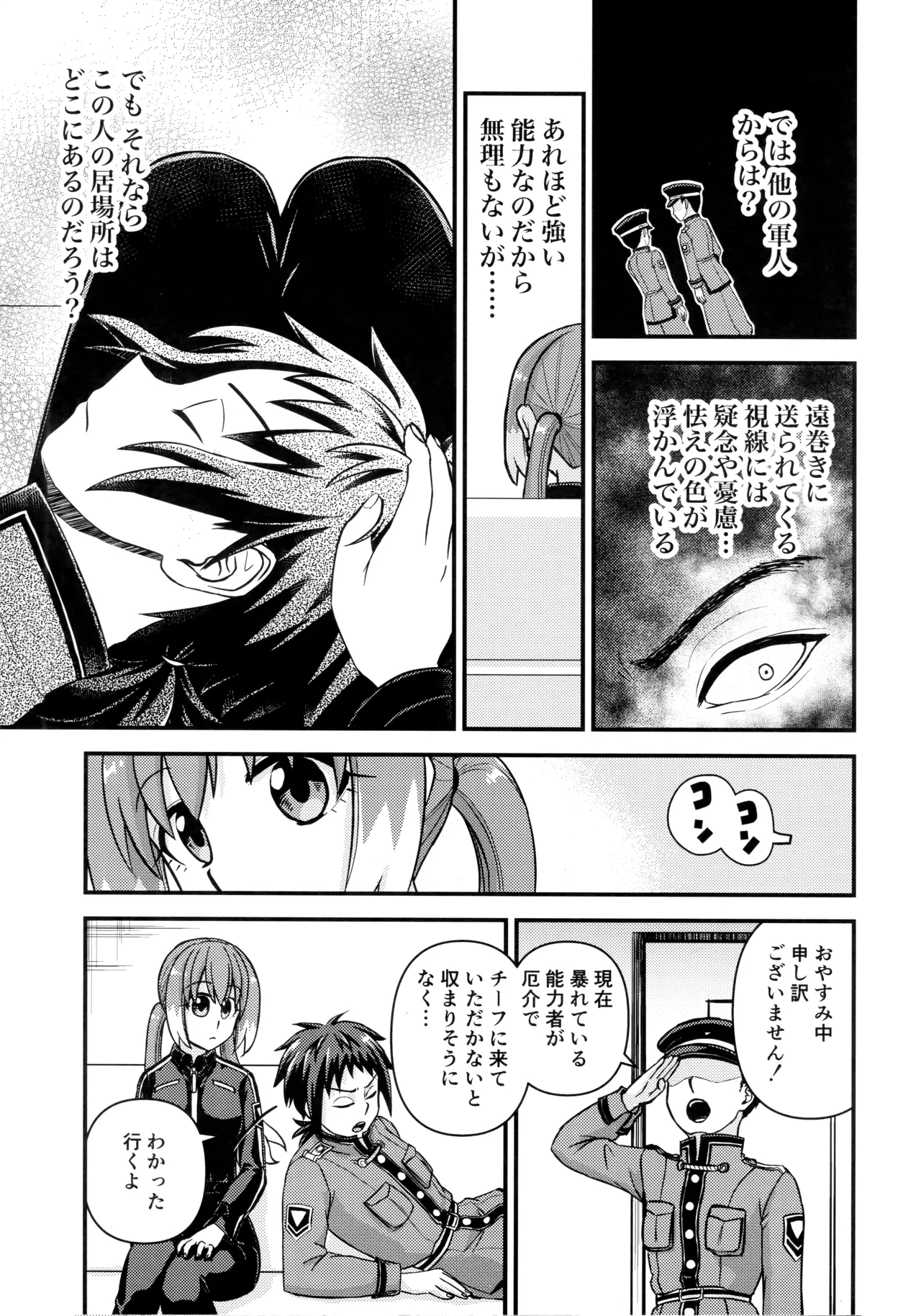 What I Want to Do with Nana-chan: Pretend Love at Work page 10 full