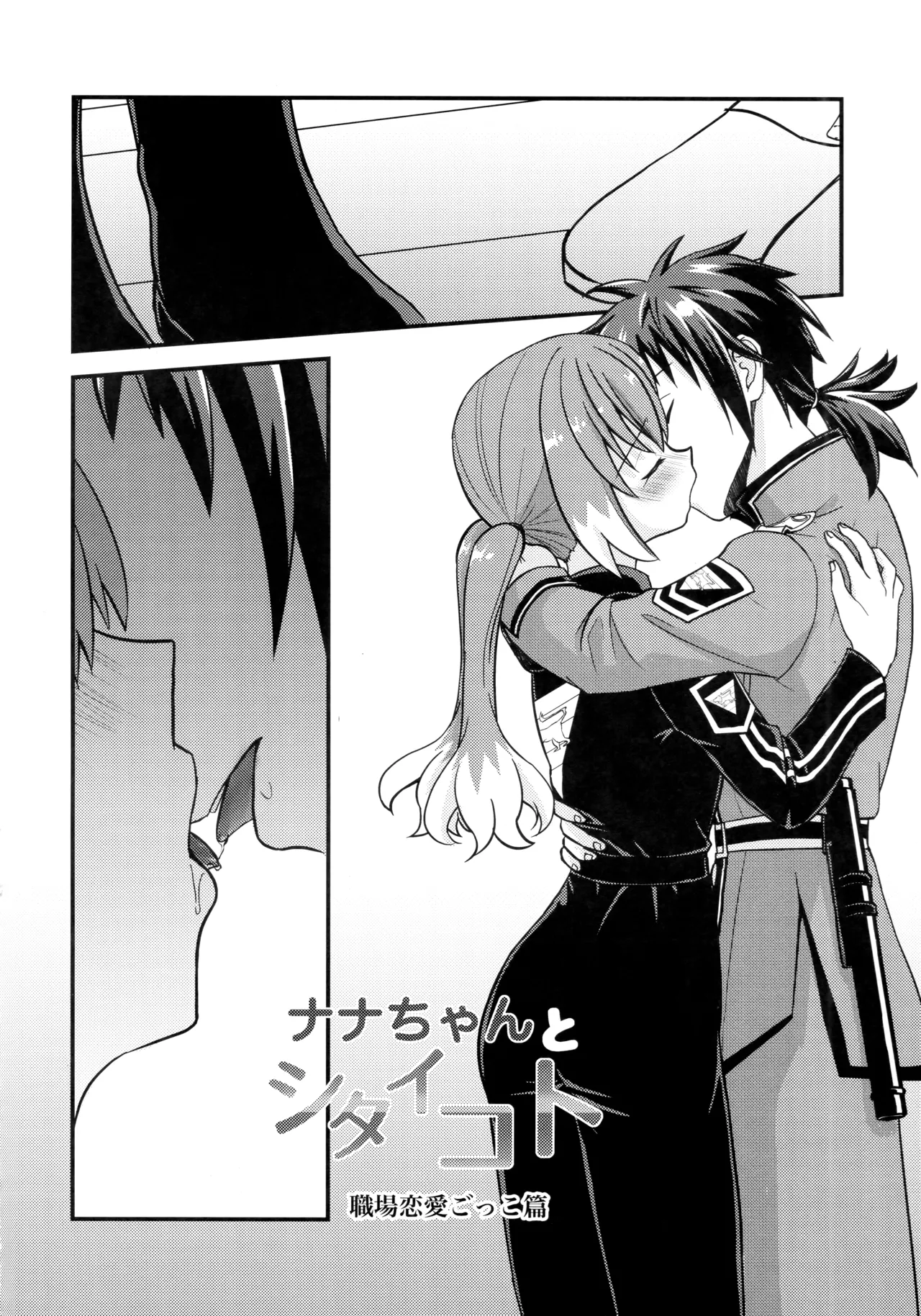 What I Want to Do with Nana-chan: Pretend Love at Work page 3 full