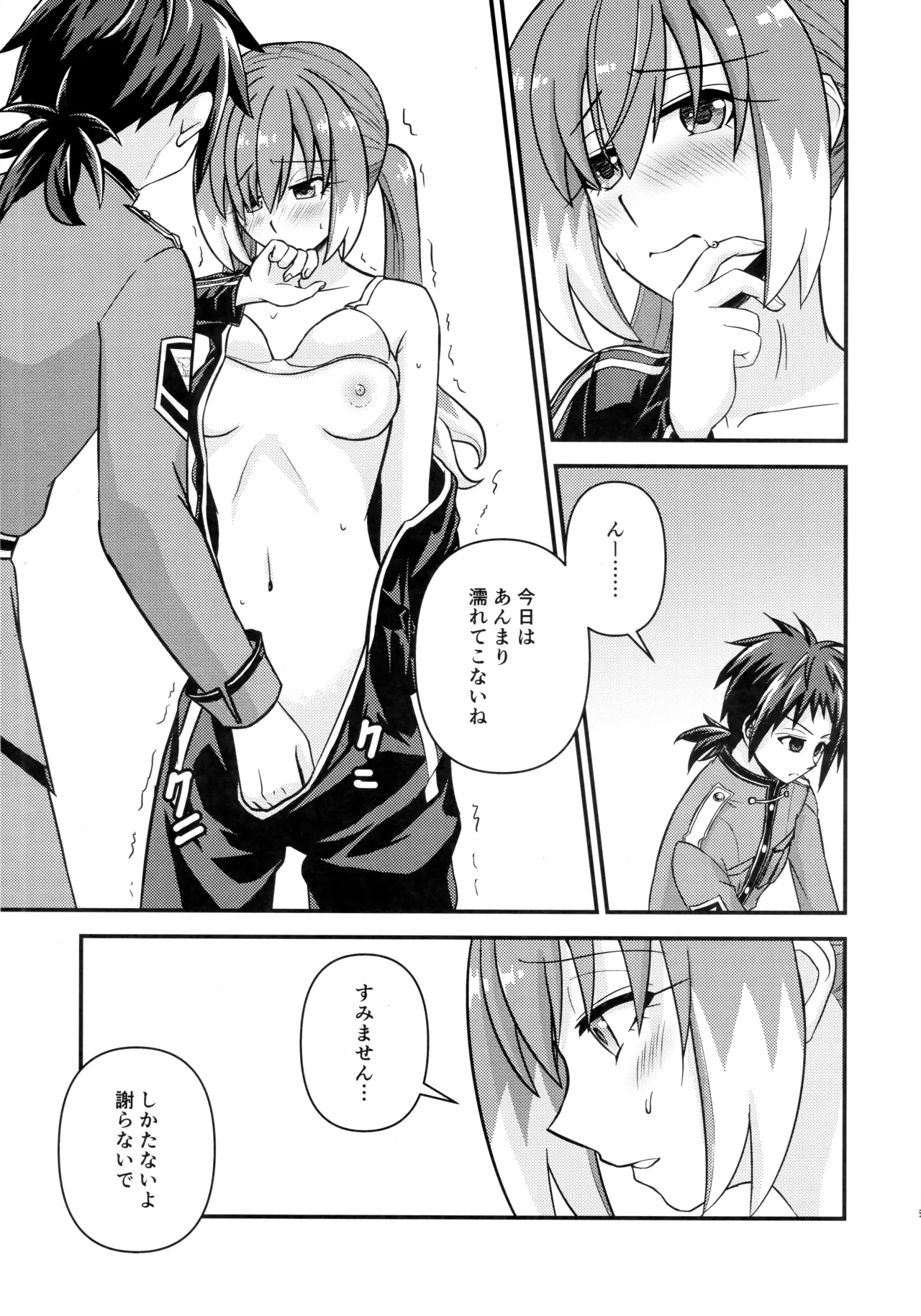 What I Want to Do with Nana-chan: Pretend Love at Work page 4 full