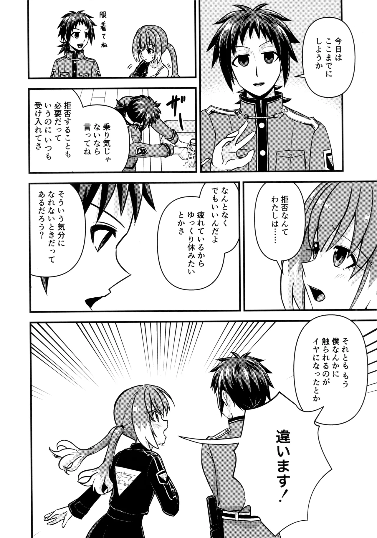 What I Want to Do with Nana-chan: Pretend Love at Work page 5 full