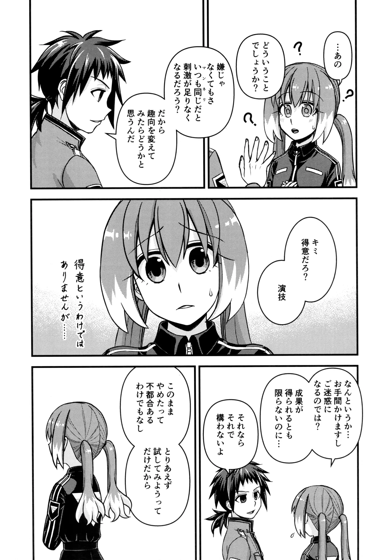 What I Want to Do with Nana-chan: Pretend Love at Work page 7 full