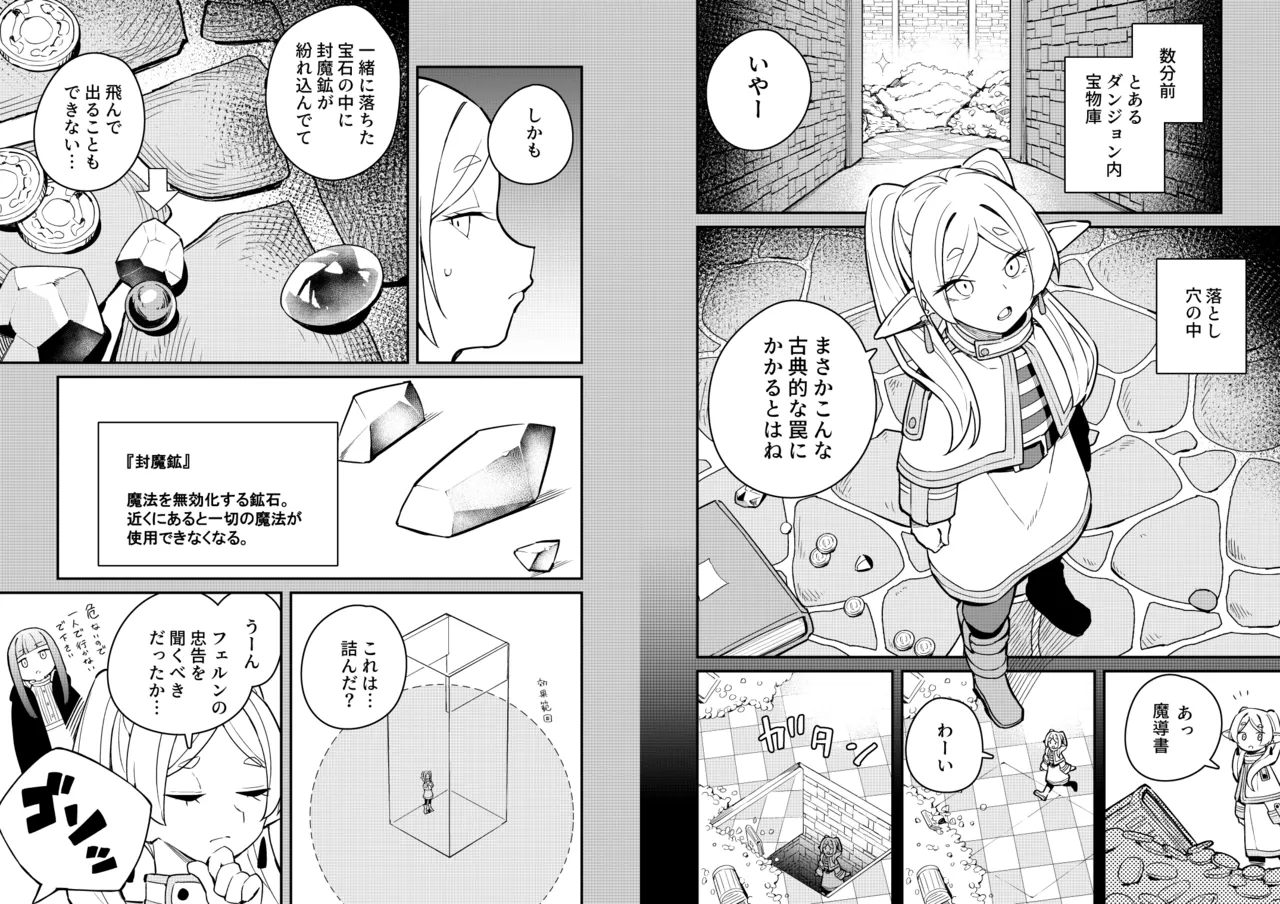 落とし穴からの脱出 page 3 full