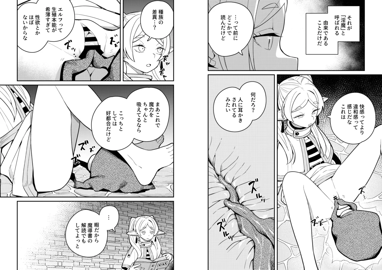 落とし穴からの脱出 page 6 full