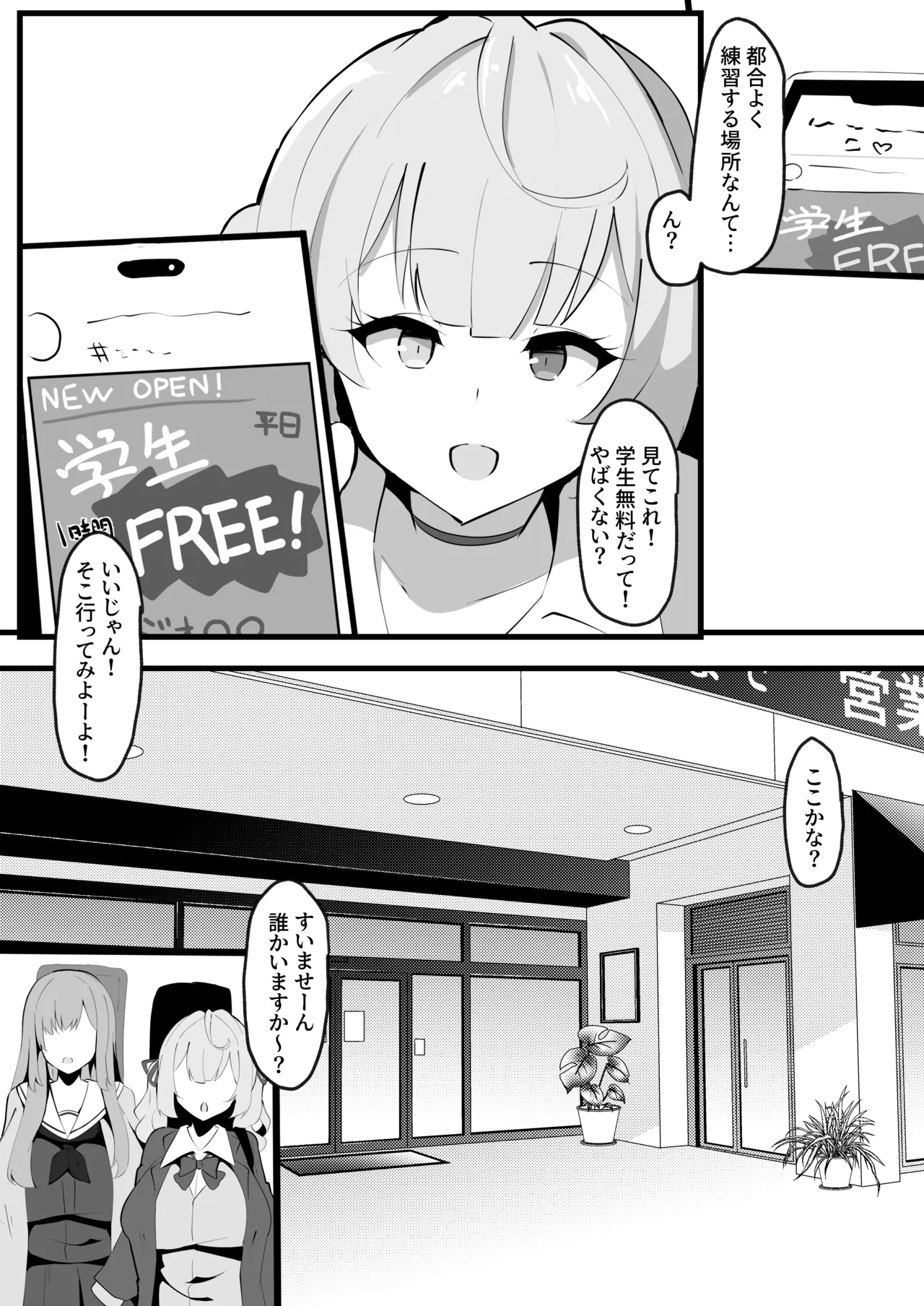 Black hurenzu page 4 full