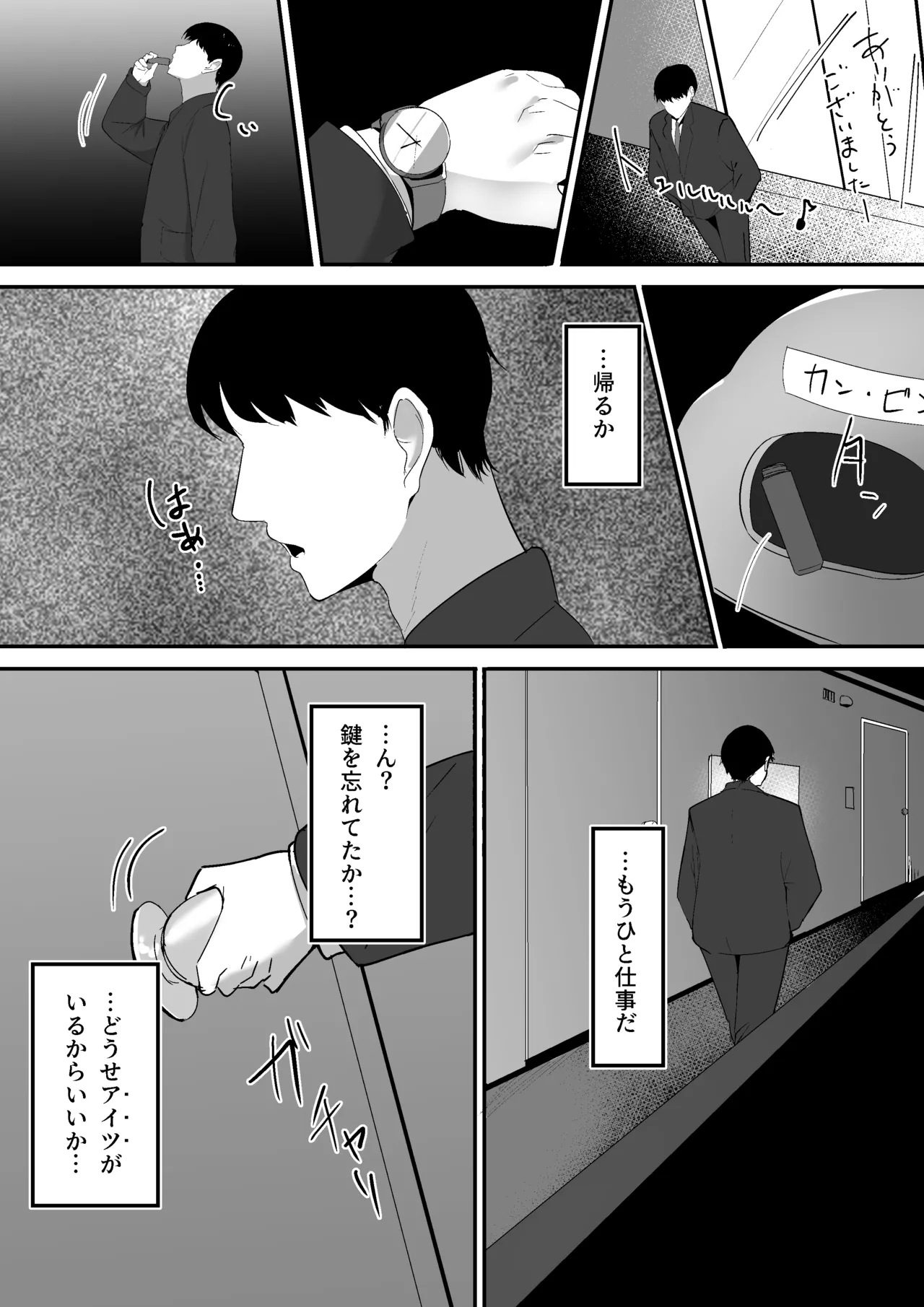 Namaiki Twintail no Jakuten page 7 full
