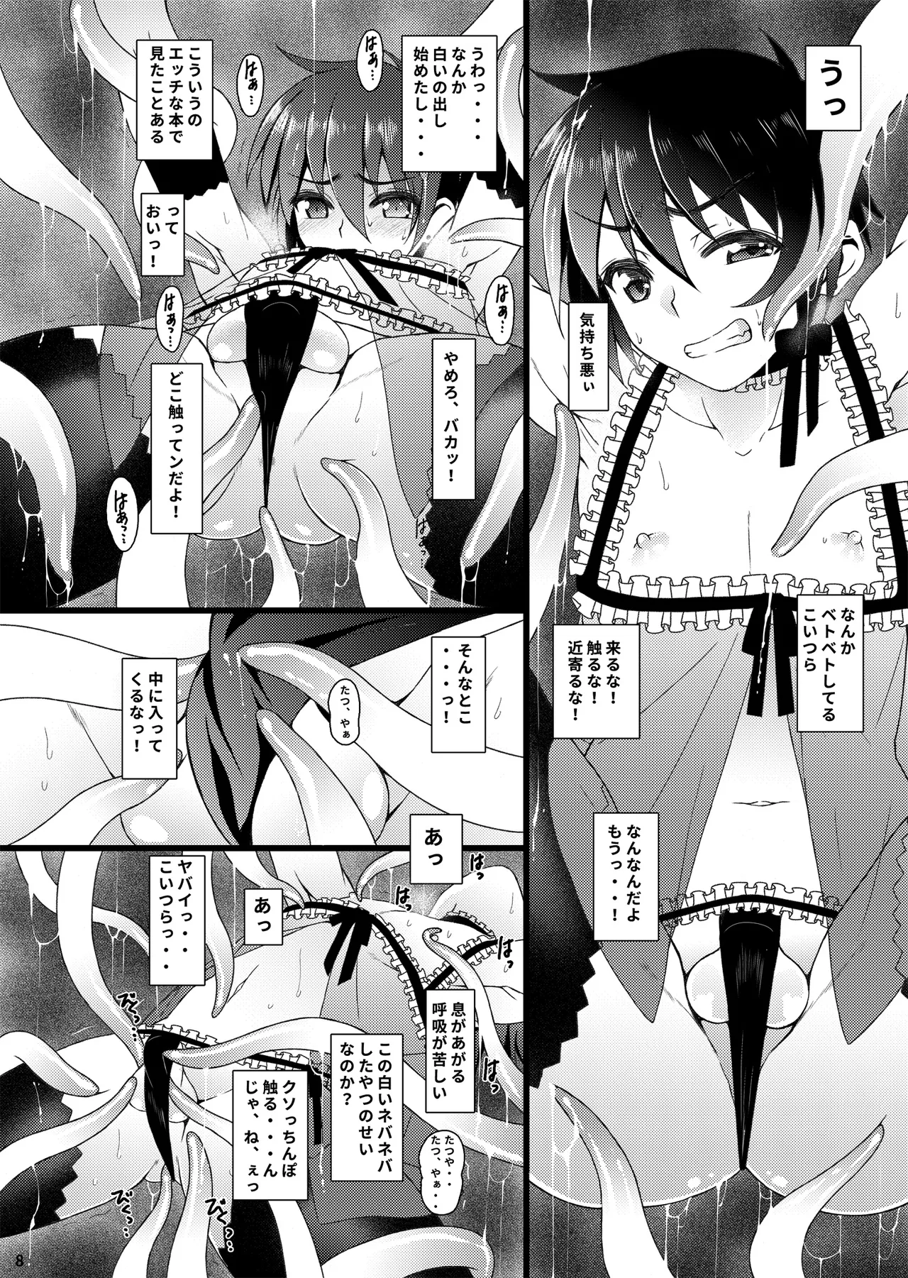 HOPE-side story-03 page 8 full