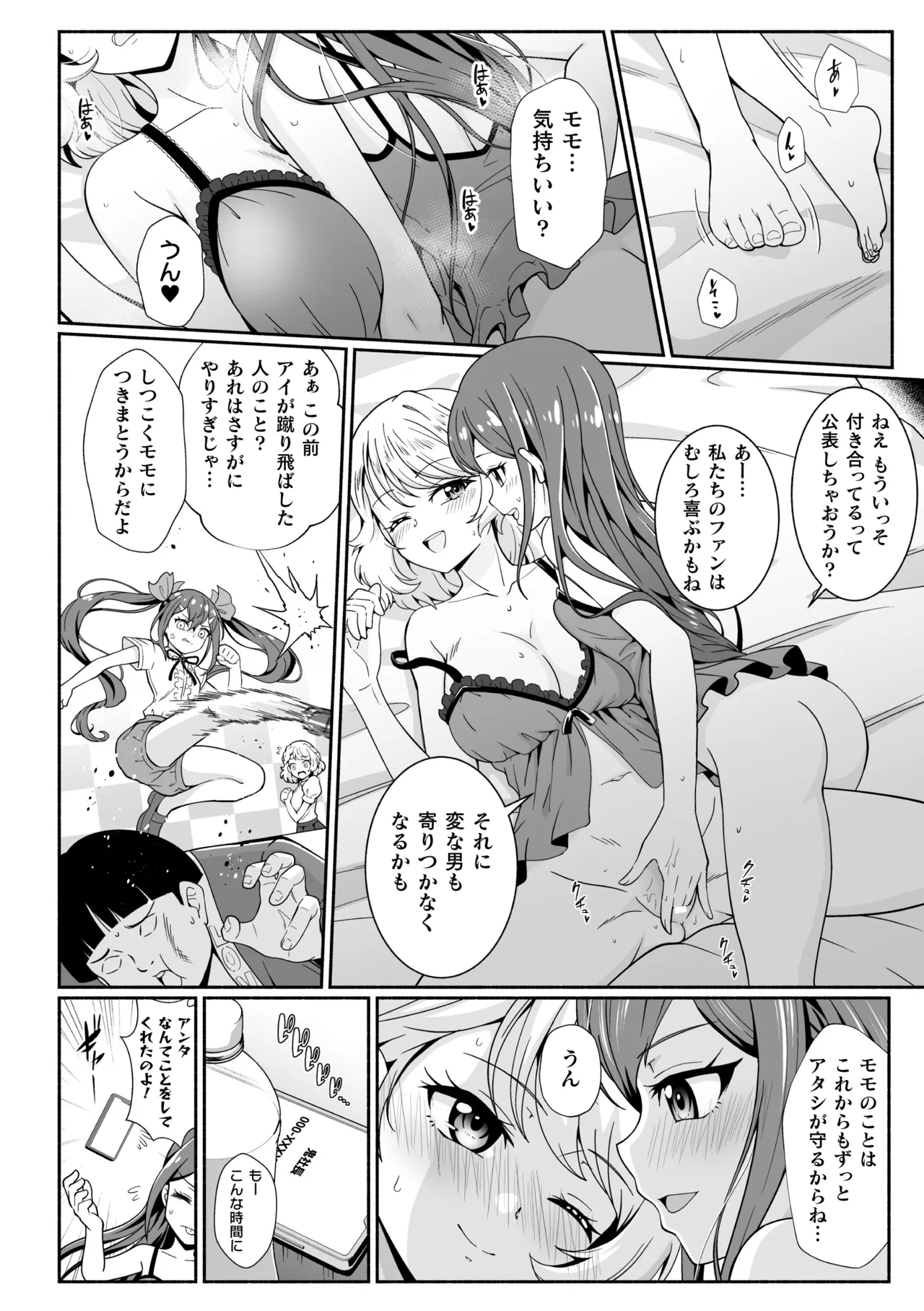 二次元コミックマガジン レズカップルチン堕ち！ あんなに愛し合っていたのにオス竿ごときに敗けちゃいましたVol．1 page 4 full