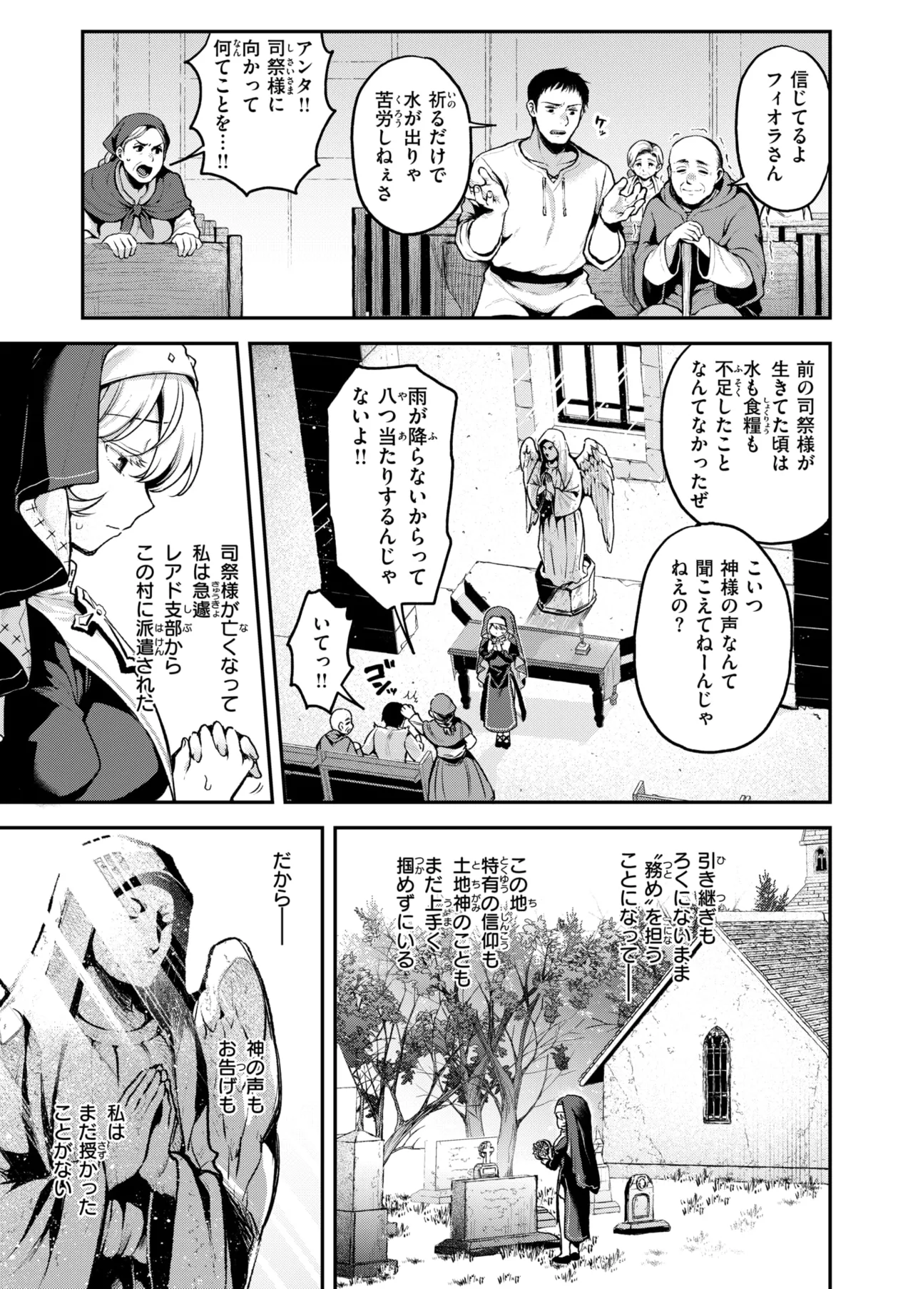 Isekai Rakuten Vol. 51 page 5 full
