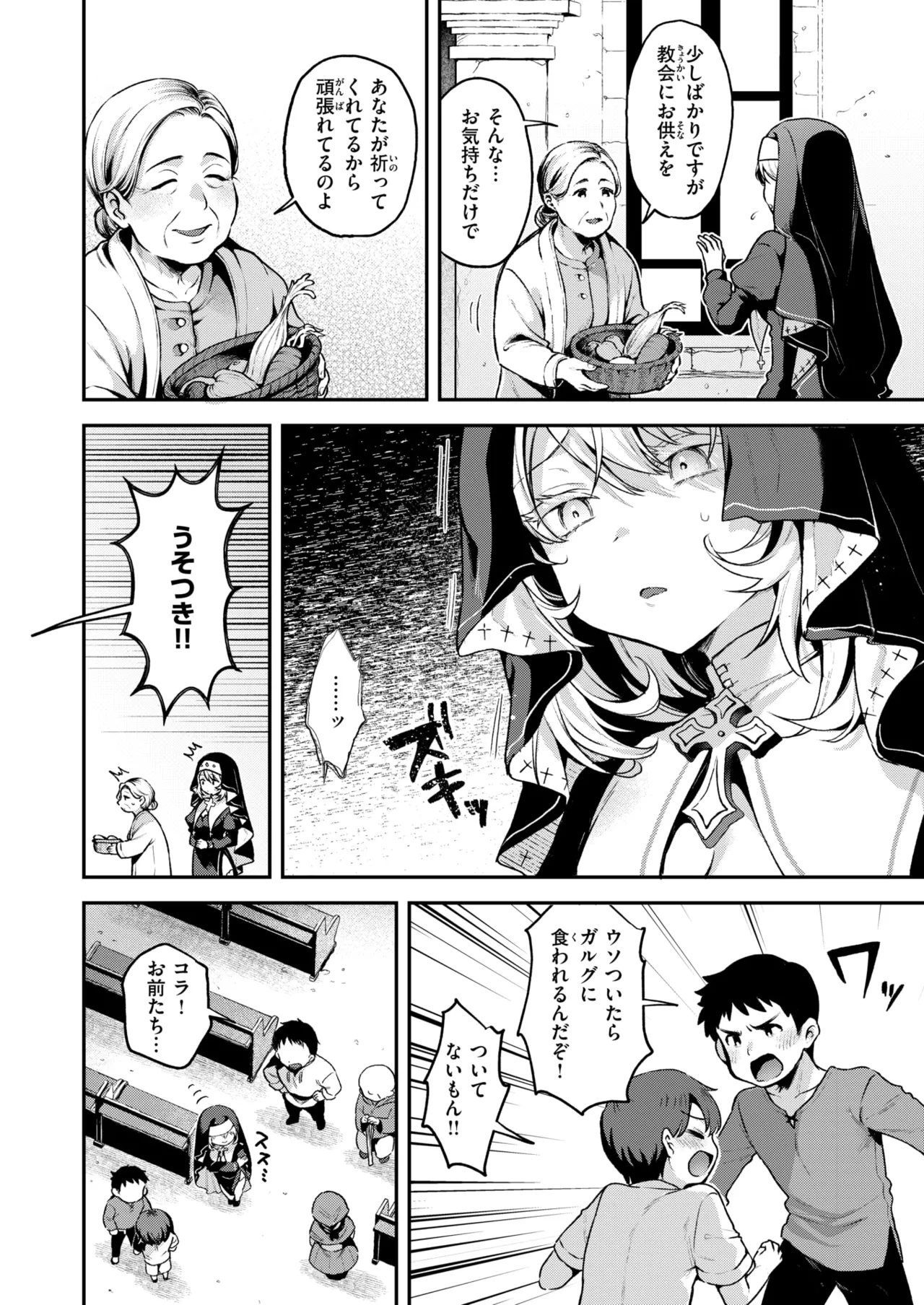 Isekai Rakuten Vol. 51 page 6 full