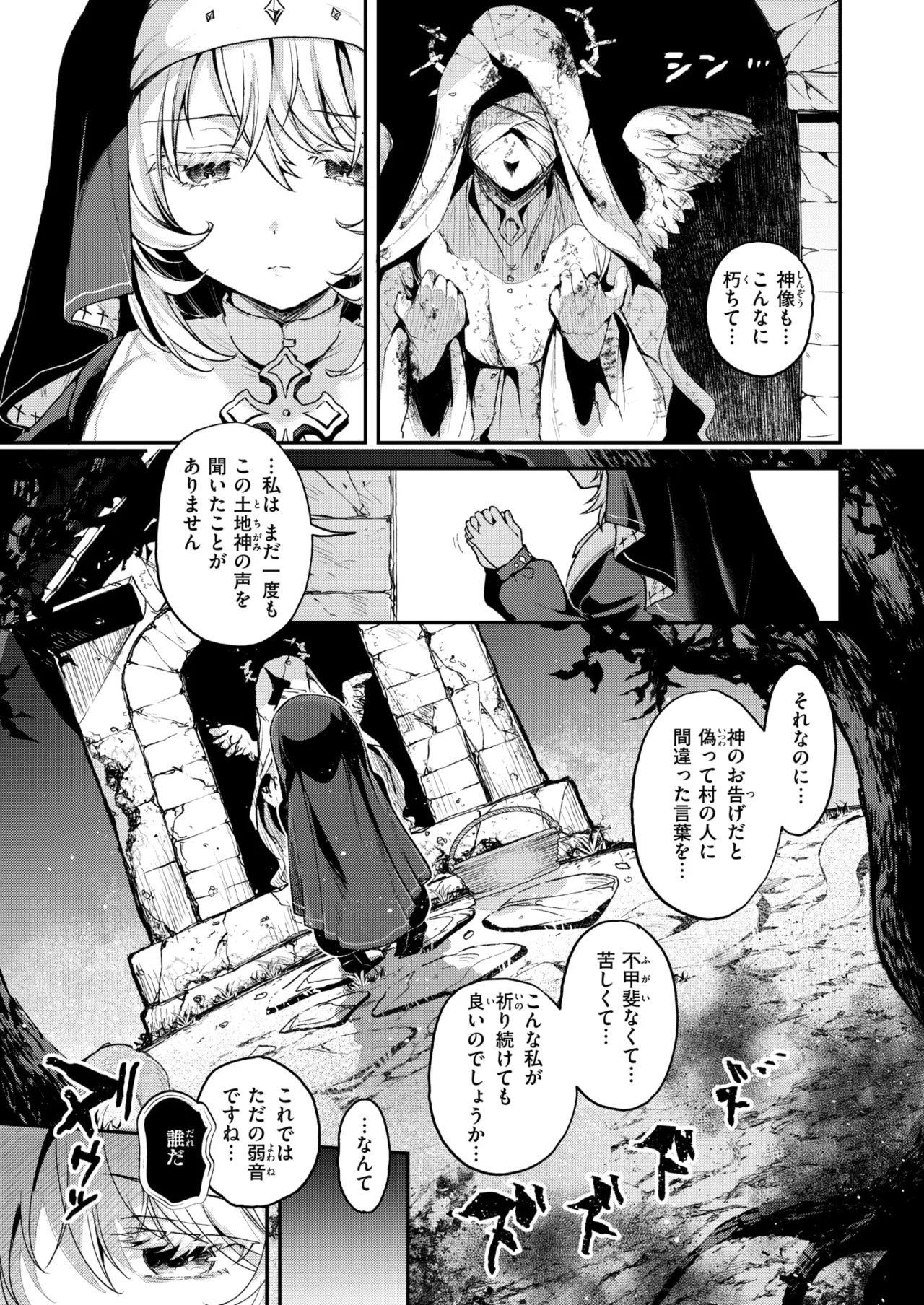 Isekai Rakuten Vol. 51 page 9 full
