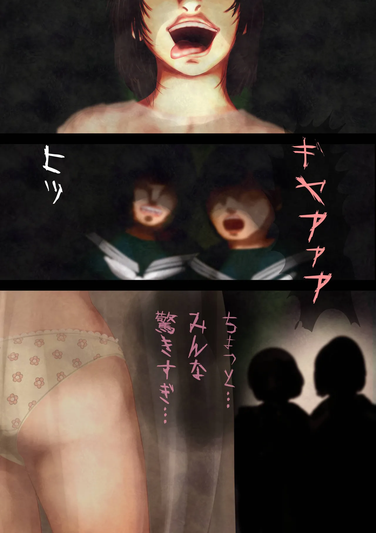 怪奇譚―文化祭のお化け屋敷01―幽霊姿をした巨乳美少女の肉体をまさぐる性霊の影 page 10 full