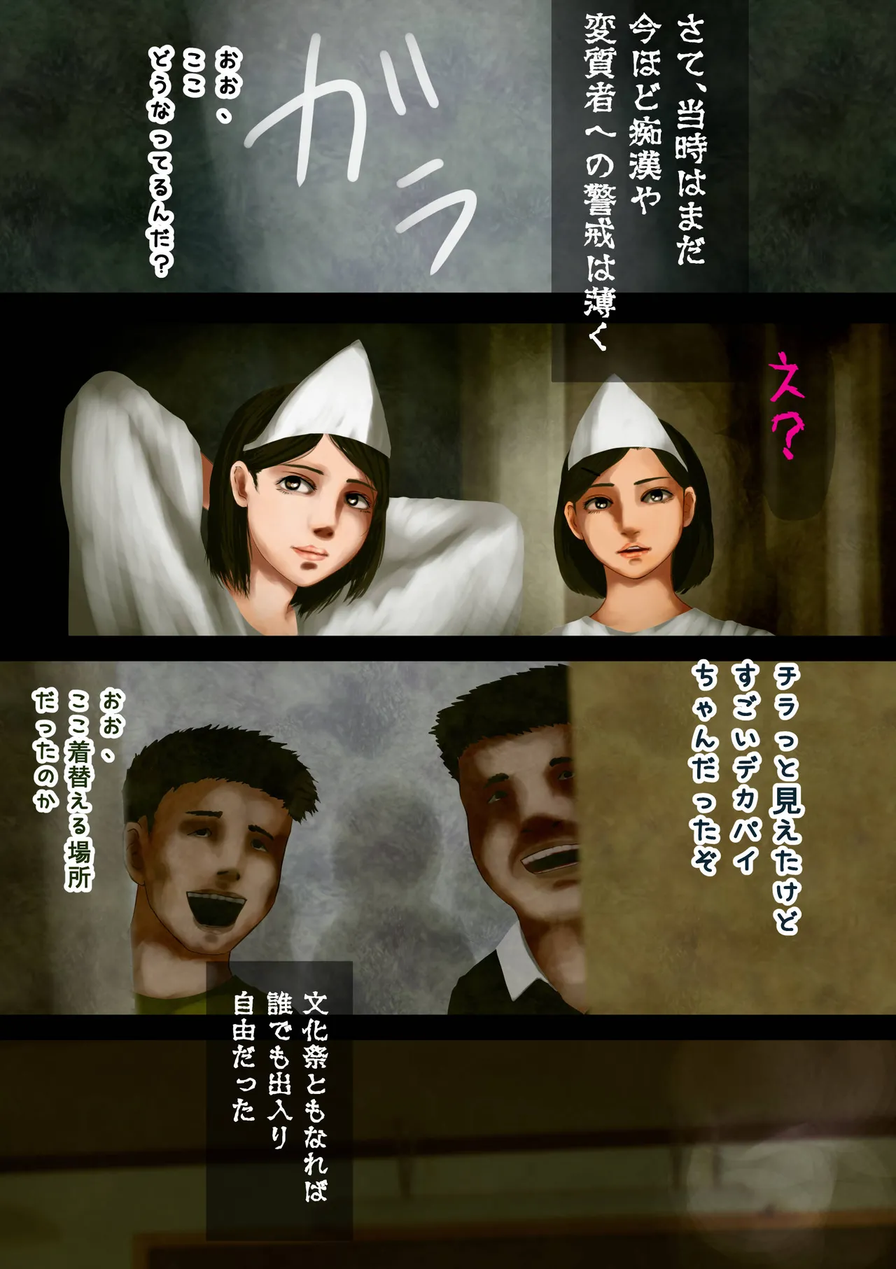 怪奇譚―文化祭のお化け屋敷01―幽霊姿をした巨乳美少女の肉体をまさぐる性霊の影 page 3 full