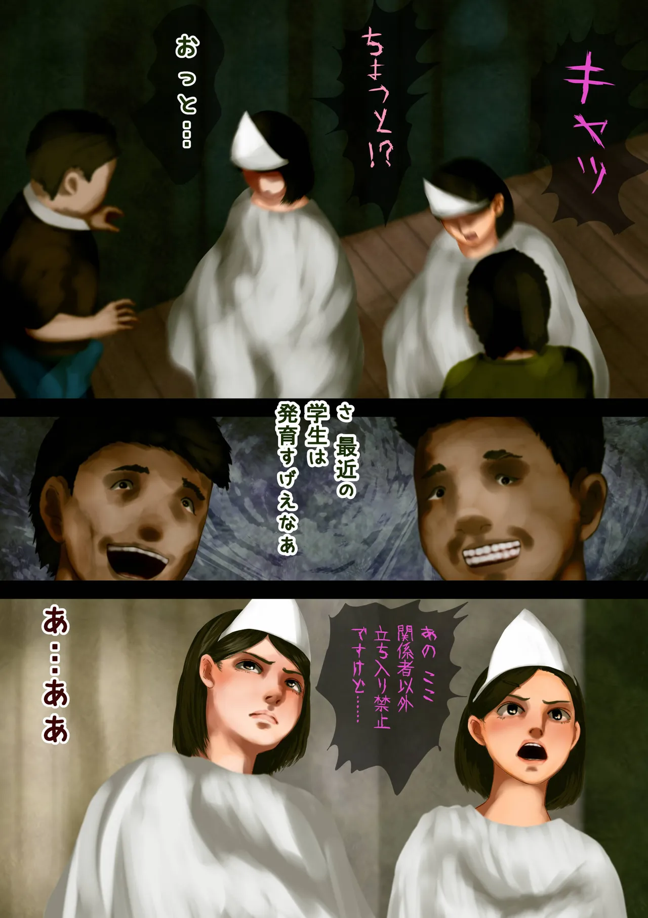 怪奇譚―文化祭のお化け屋敷01―幽霊姿をした巨乳美少女の肉体をまさぐる性霊の影 page 5 full