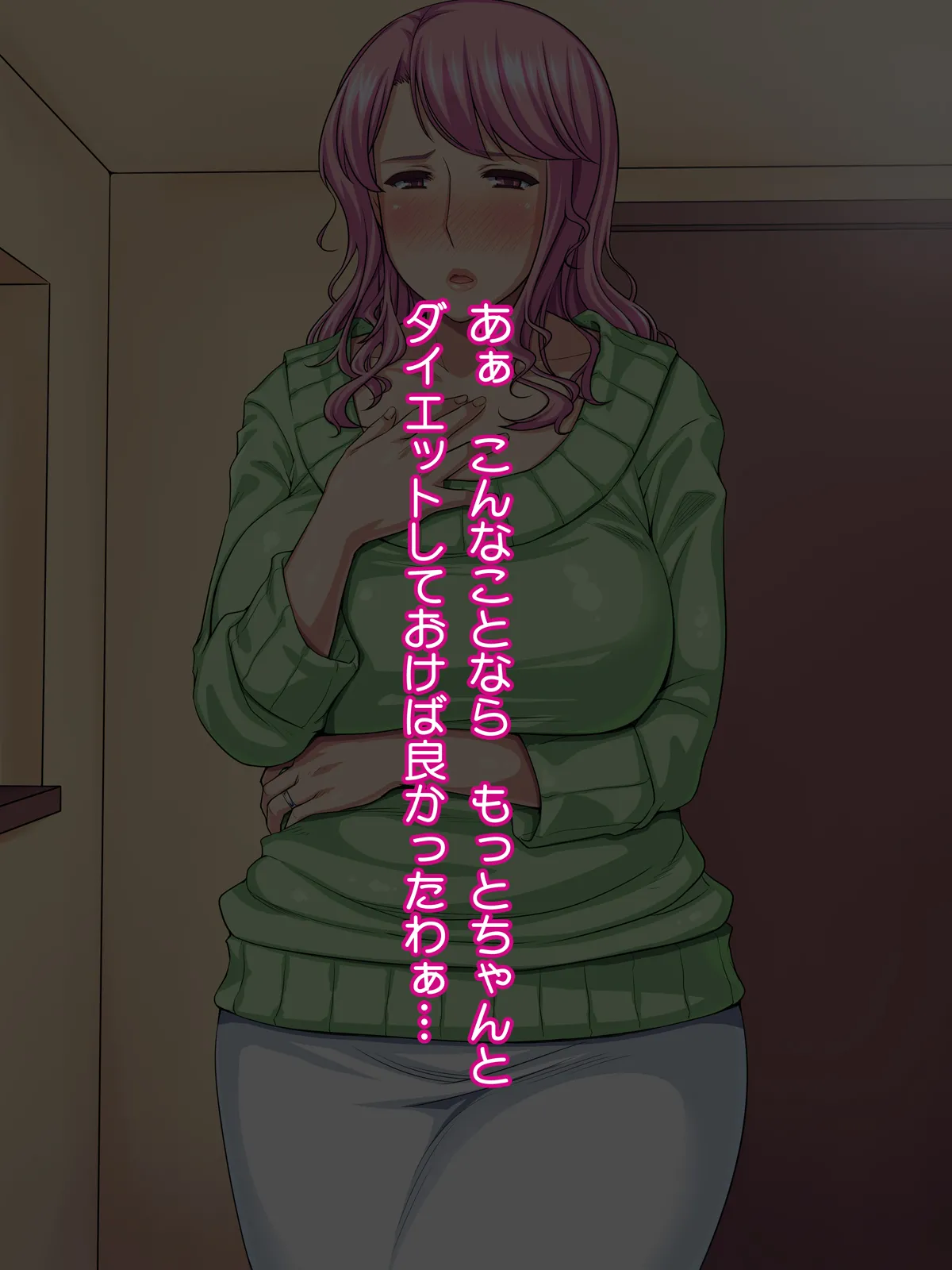 Mama Takes It Instead! ~Mother of a Nationally Famous Idol~ page 8 full