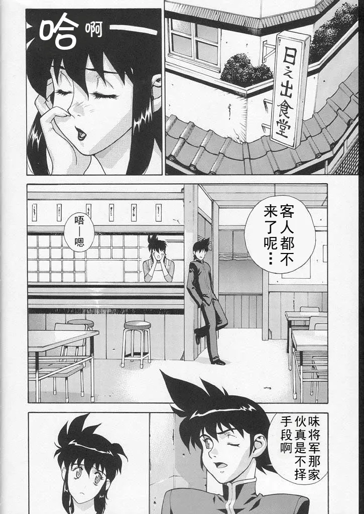 CRAZY D act 2 page 4 full