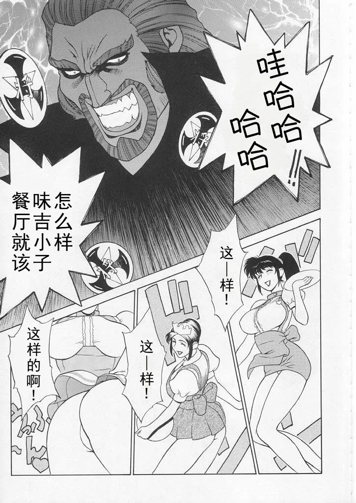 CRAZY D act 2 page 5 full