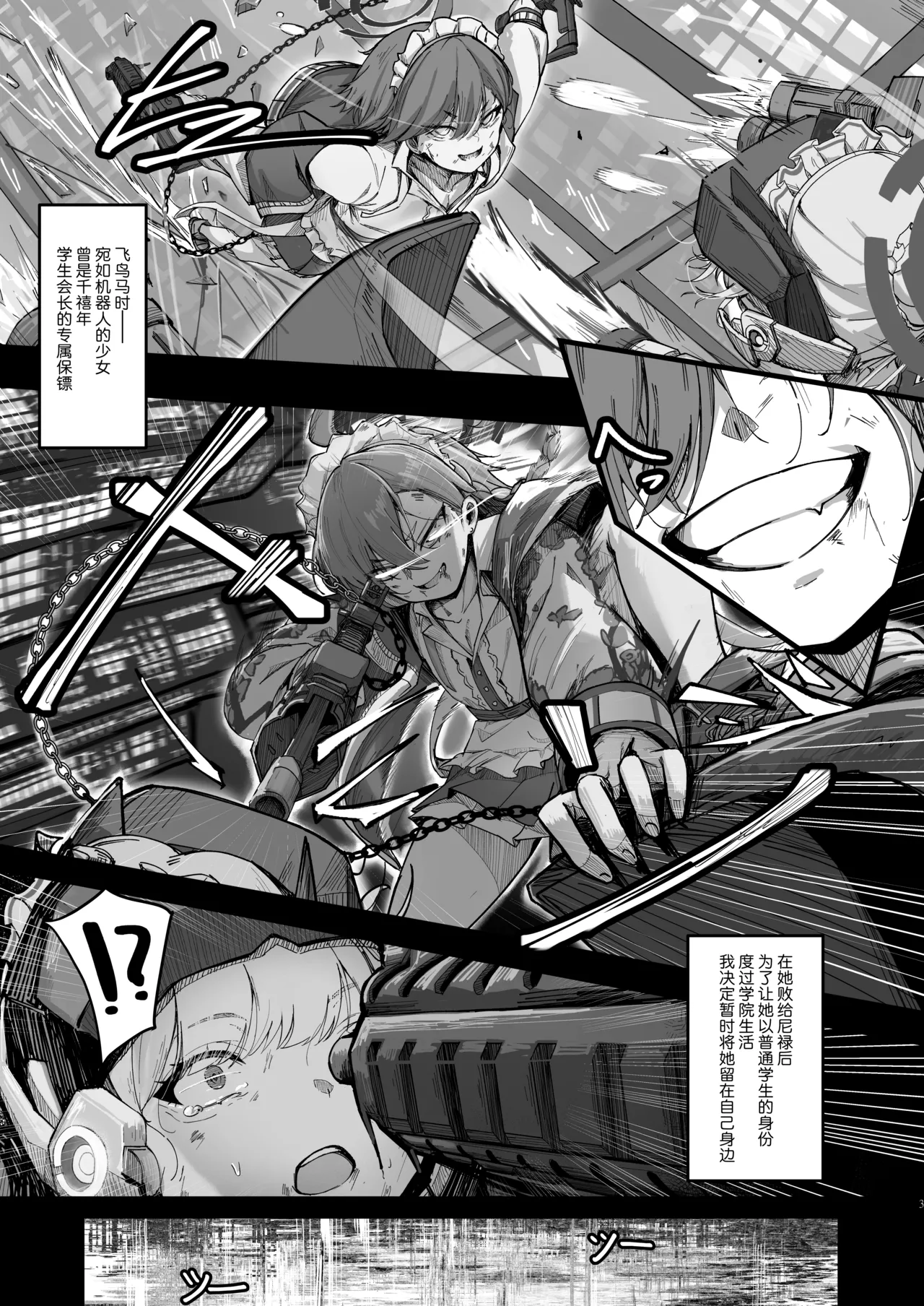 Secret Affection page 2 full