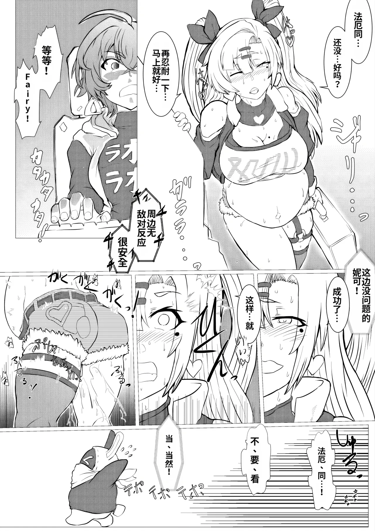 Jyato kara Hajimaru page 10 full