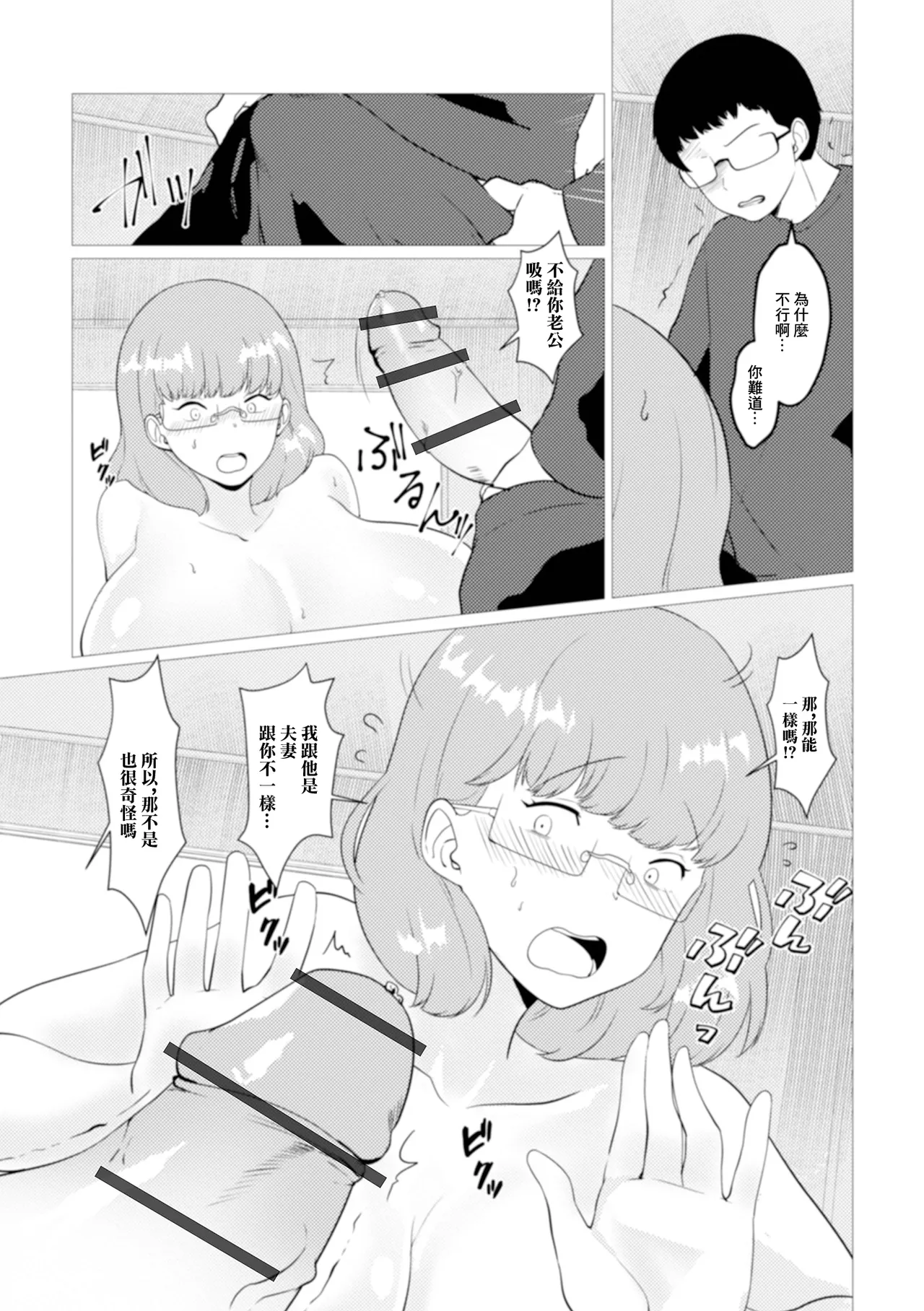 家庭教師は憧れの人妻 page 5 full