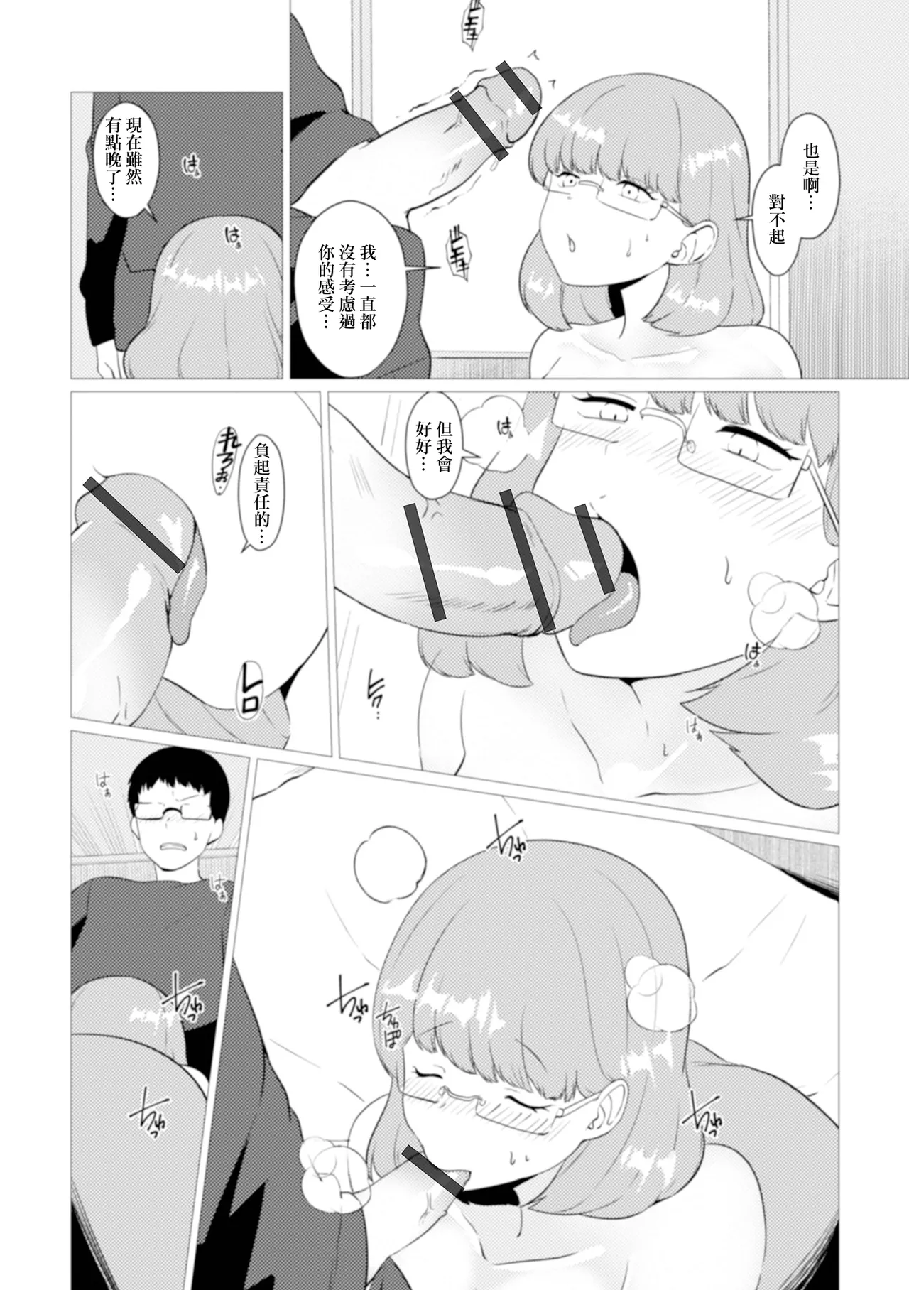 家庭教師は憧れの人妻 page 7 full