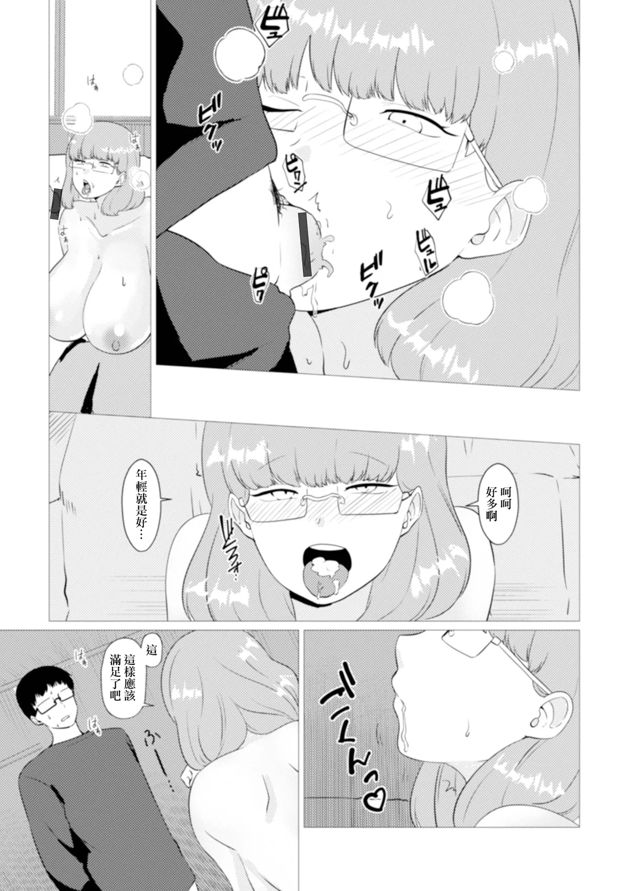 家庭教師は憧れの人妻 page 9 full