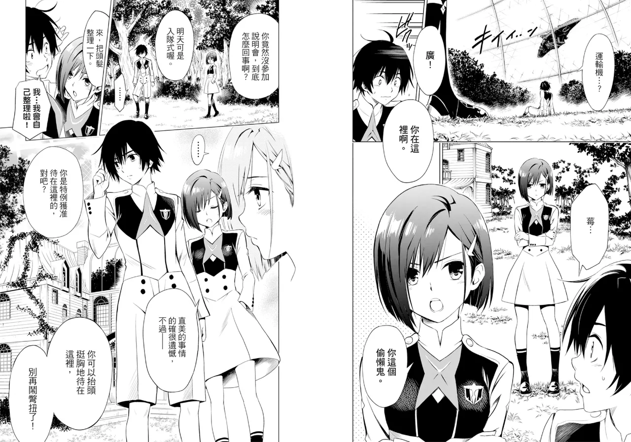 DARLING in the FRANXX Manga Vol.01 page 10 full