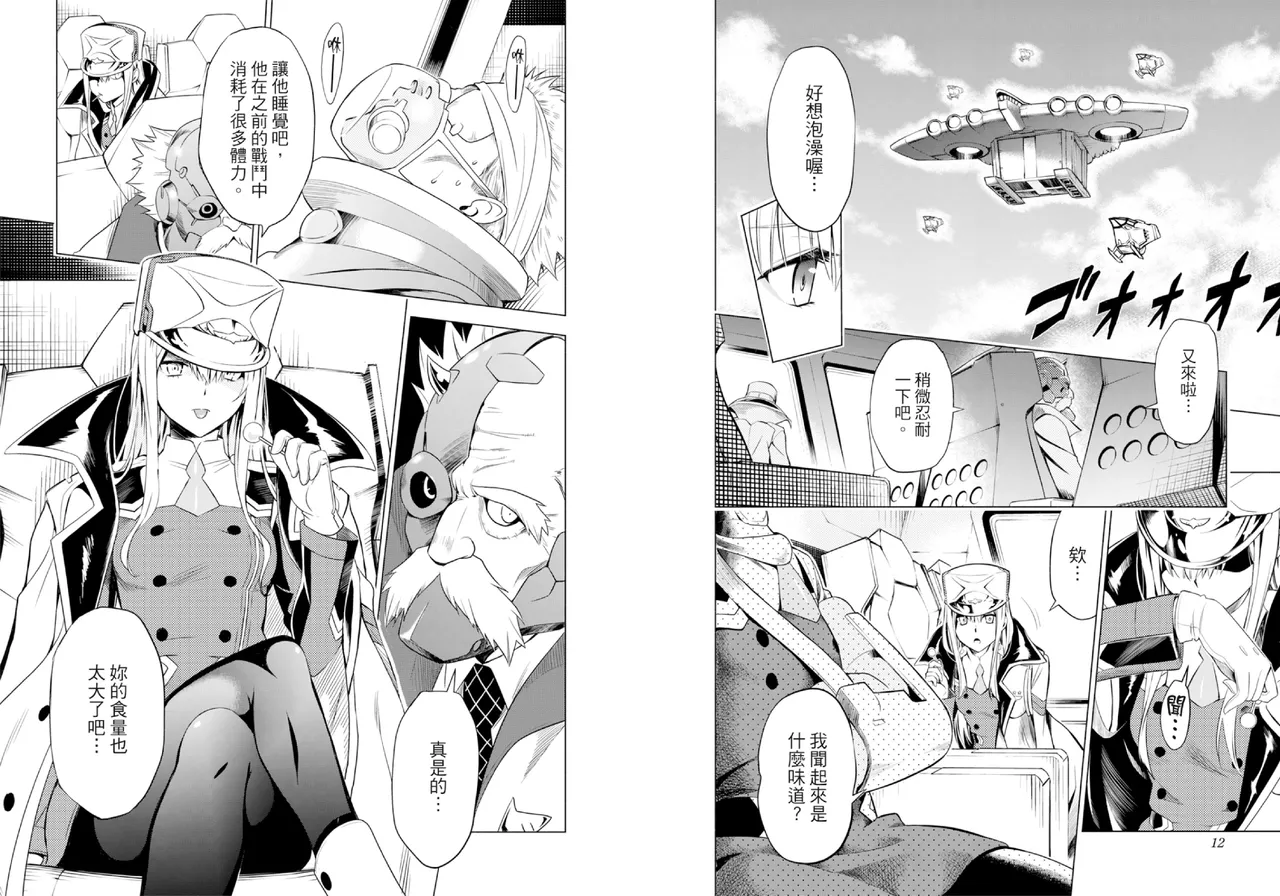 DARLING in the FRANXX Manga Vol.01 page 8 full
