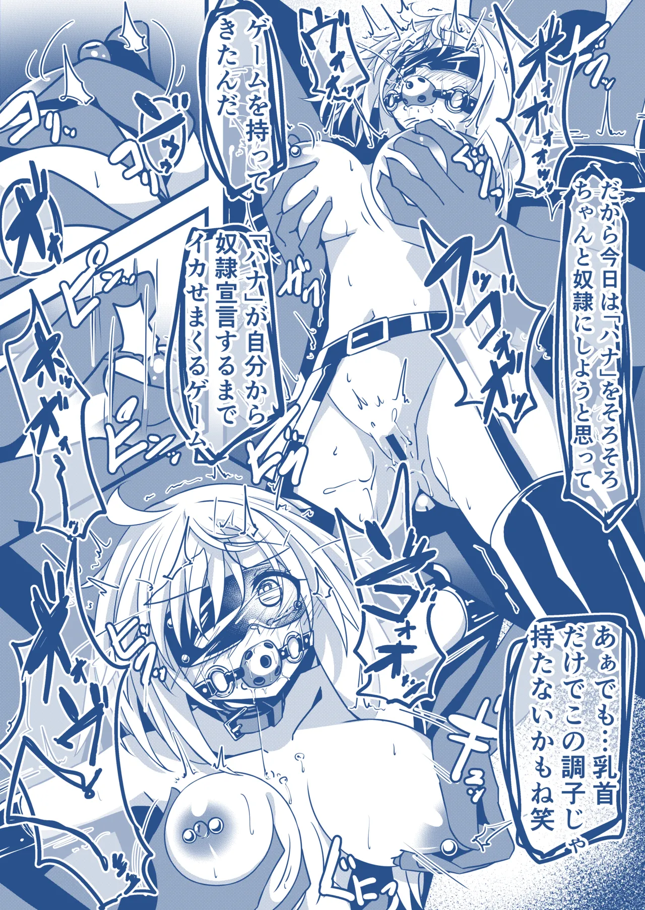 わんちゃんを飼う漫画 page 10 full