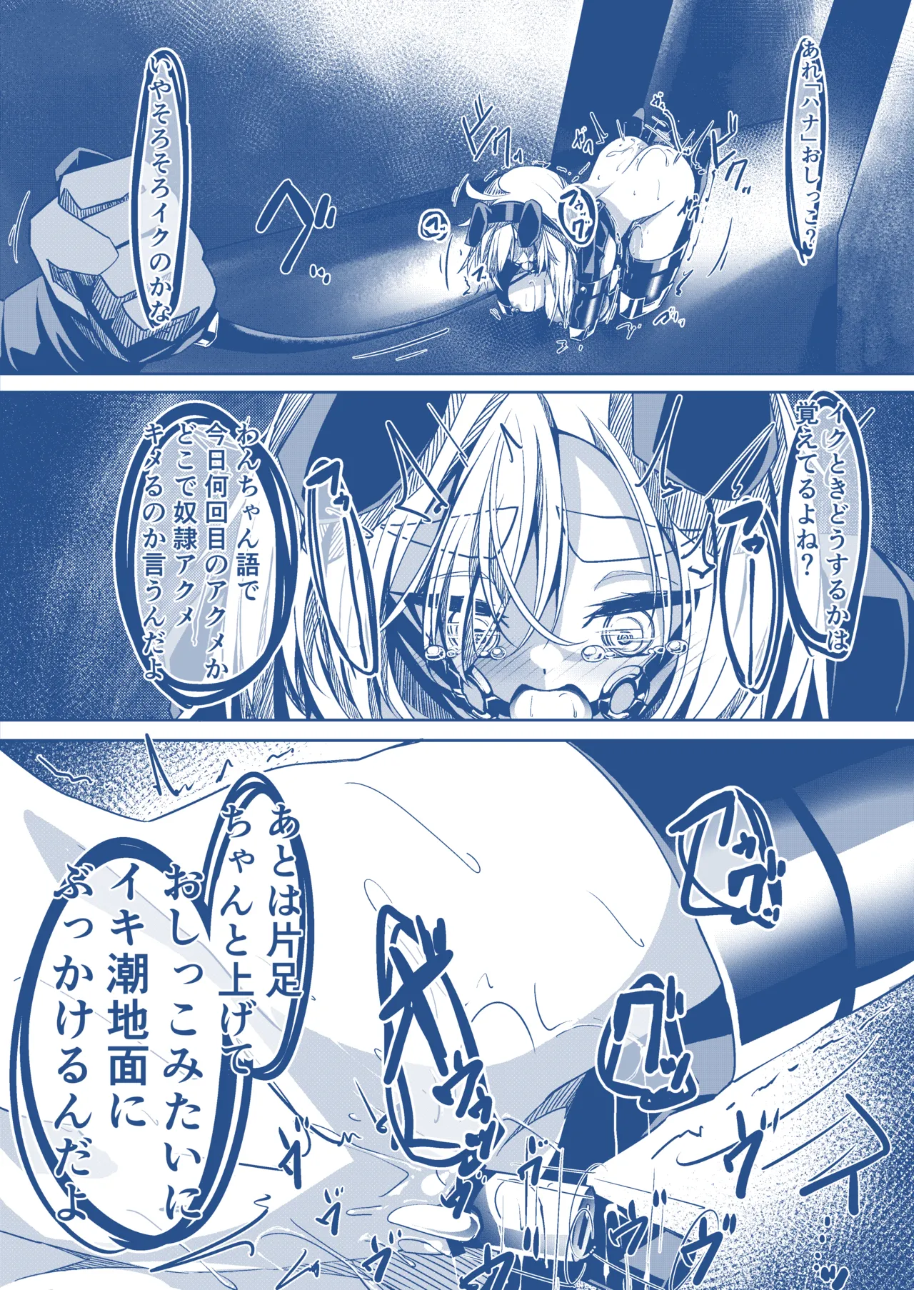 わんちゃんを飼う漫画 page 5 full