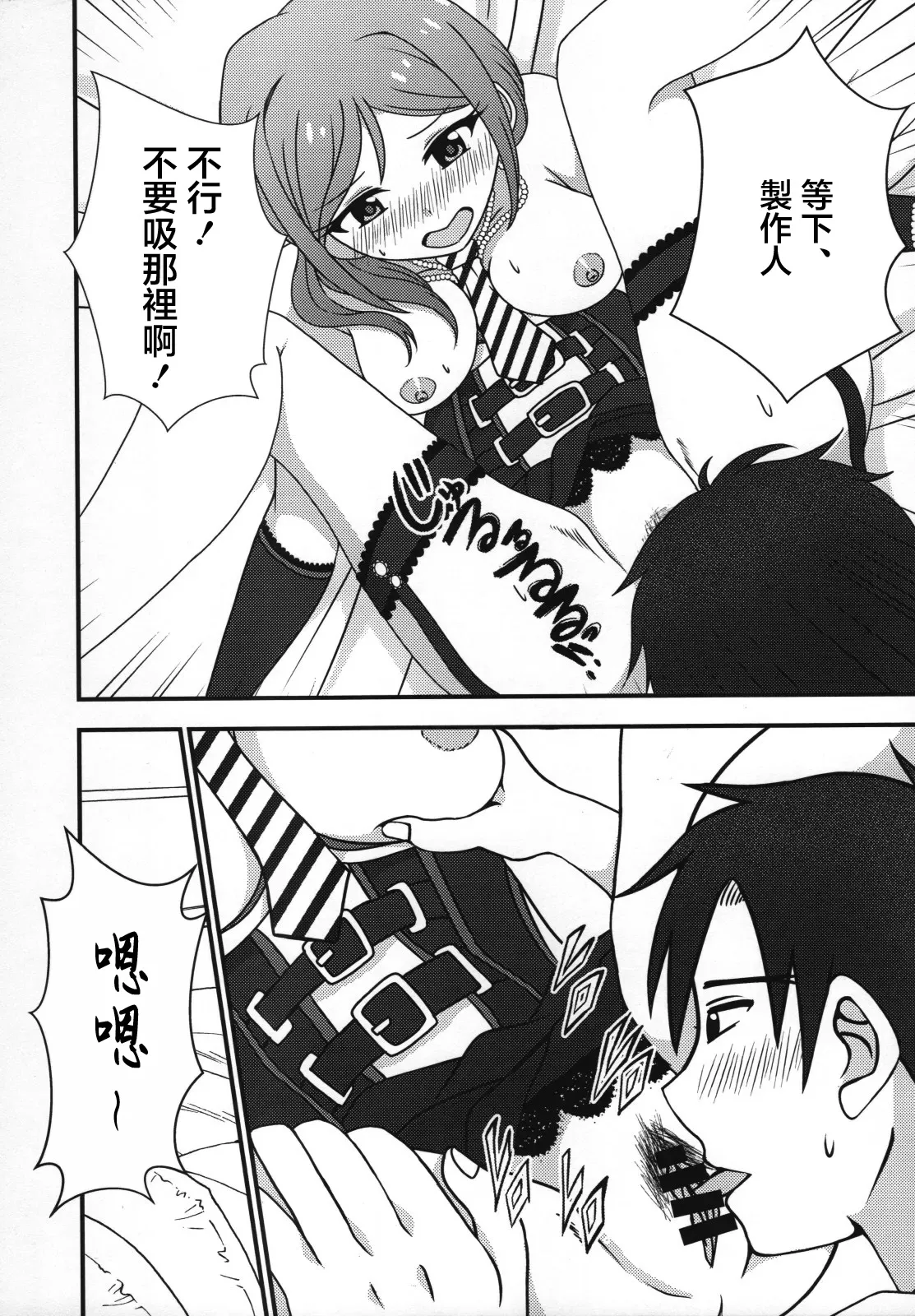 かにたま定食_ジョン・シンジロー_莉緒と、明かりと。_アイドルマスターミリオンライブ! page 8 full