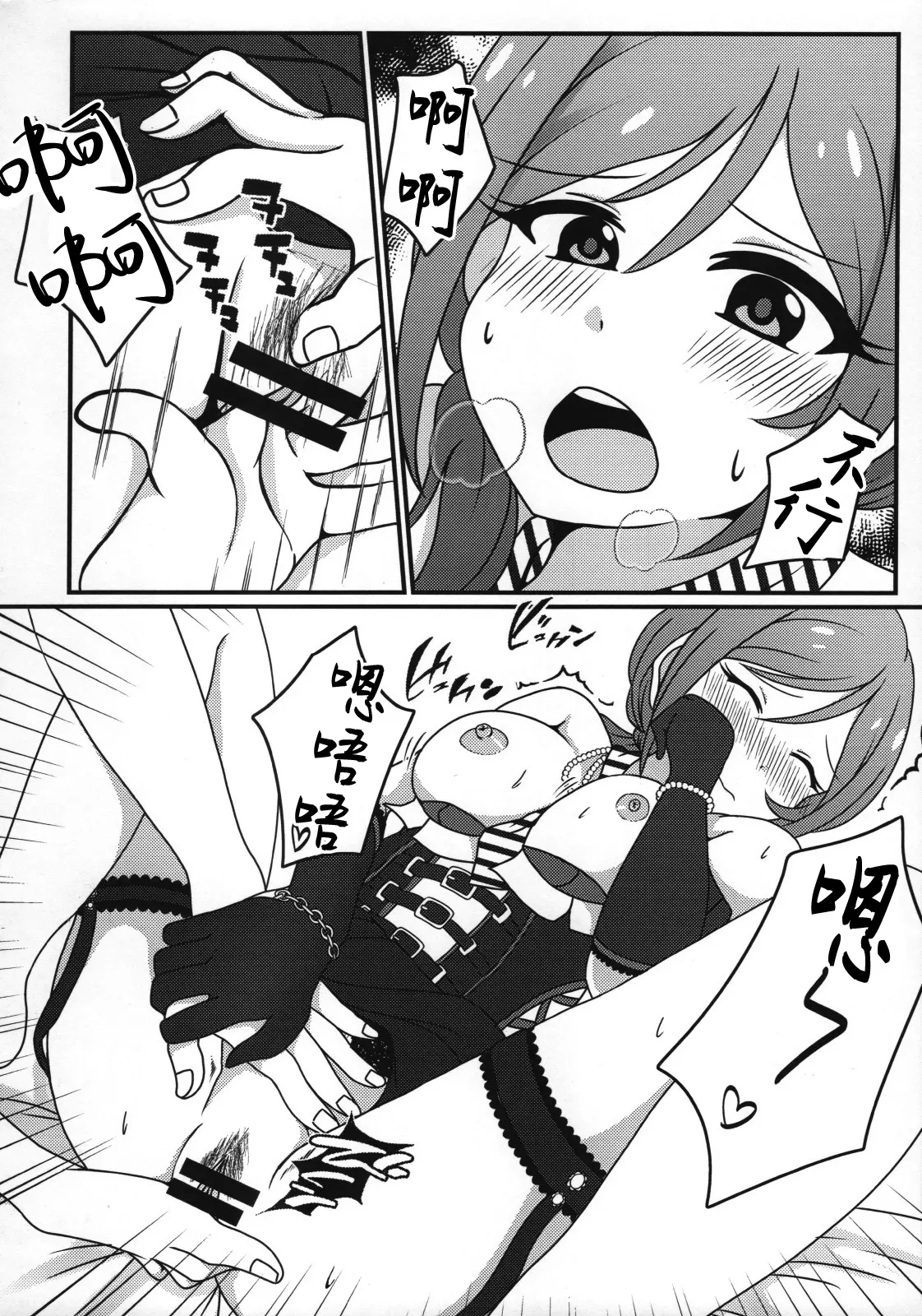 かにたま定食_ジョン・シンジロー_莉緒と、明かりと。_アイドルマスターミリオンライブ! page 9 full