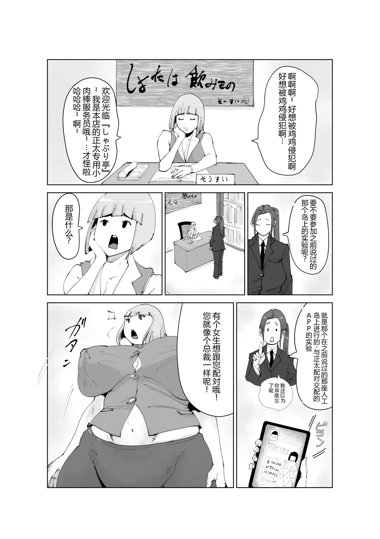 Tomo Mama Matching -Matching Shita no wa Chouzetsu Kanemochi no Tomodachi no Mama Deshita- page 7 full