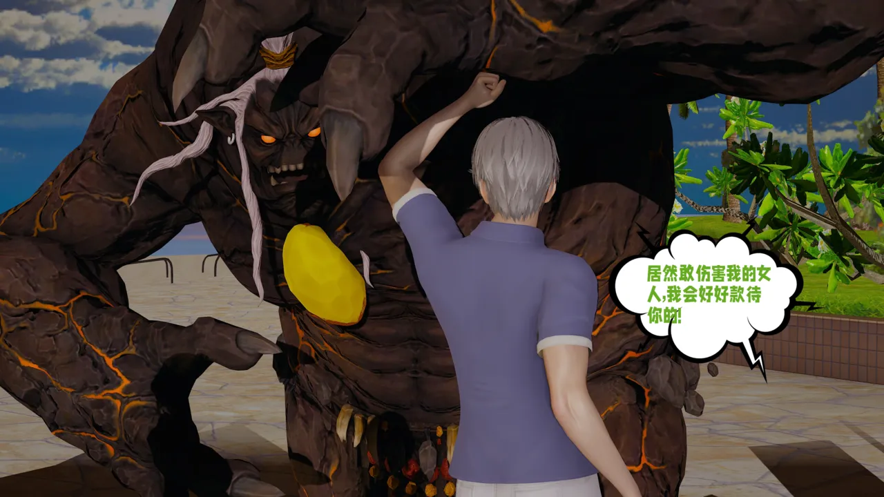 爱之原力 18（原图版） page 10 full