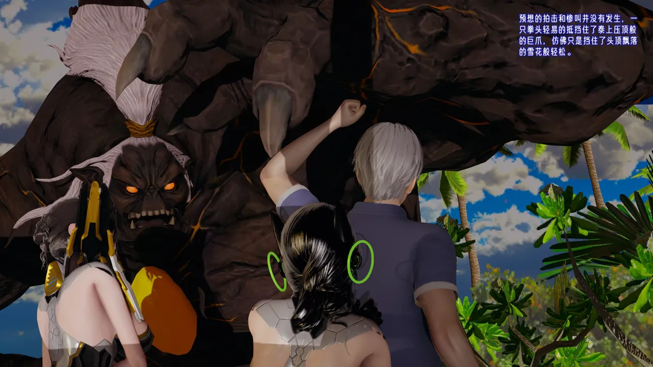 爱之原力 18（原图版） page 3 full